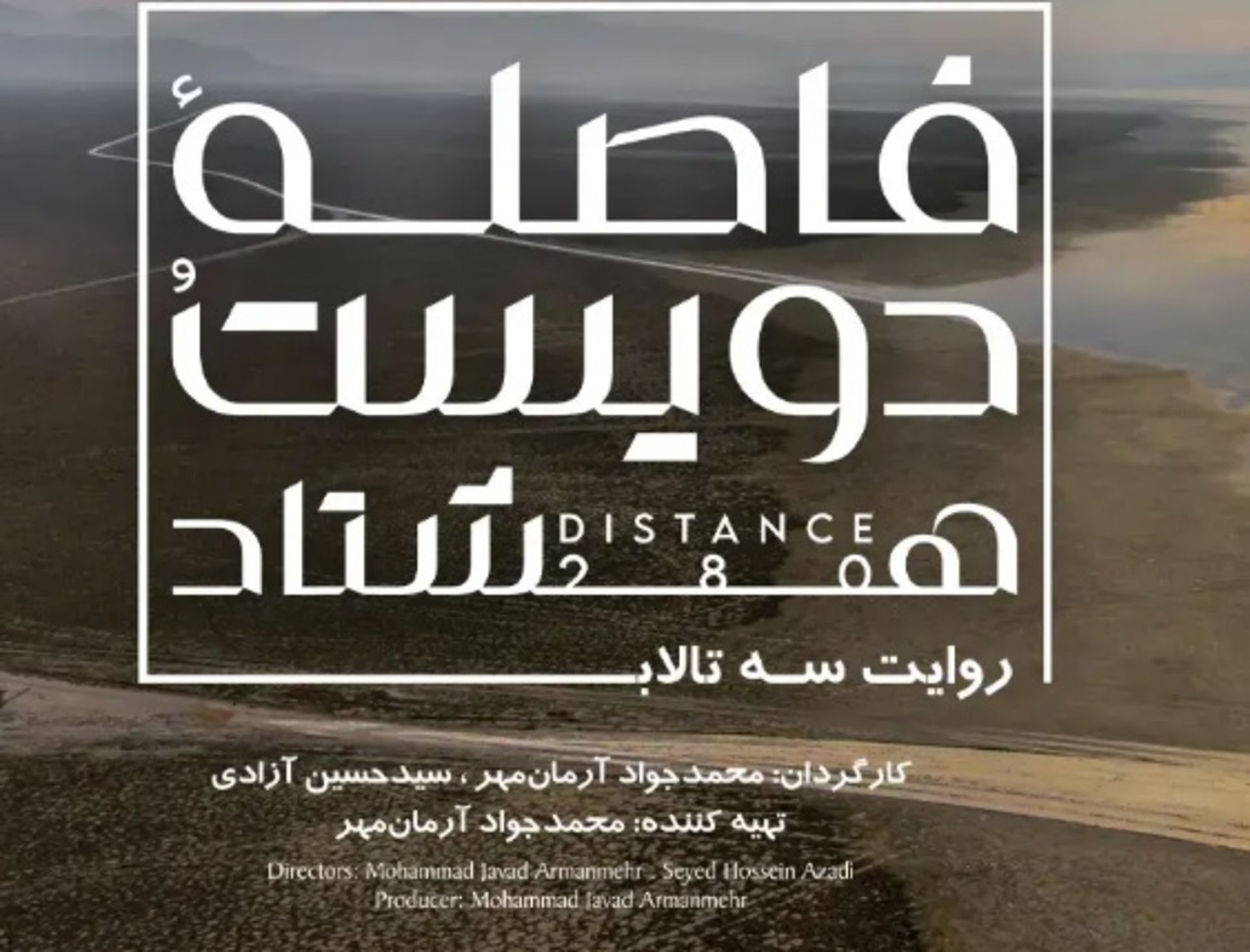 فیلم مستند 280