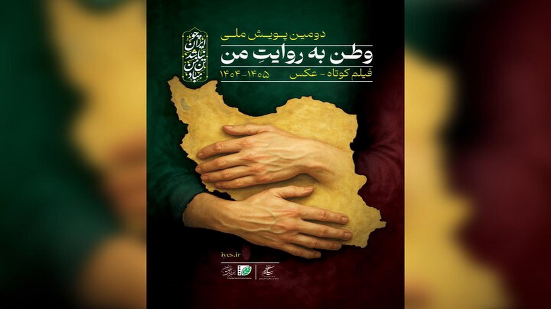 فراخوان انجمن سینمای جوان 