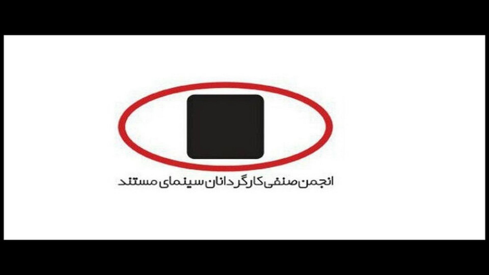 بیانیه سینمای مستند 