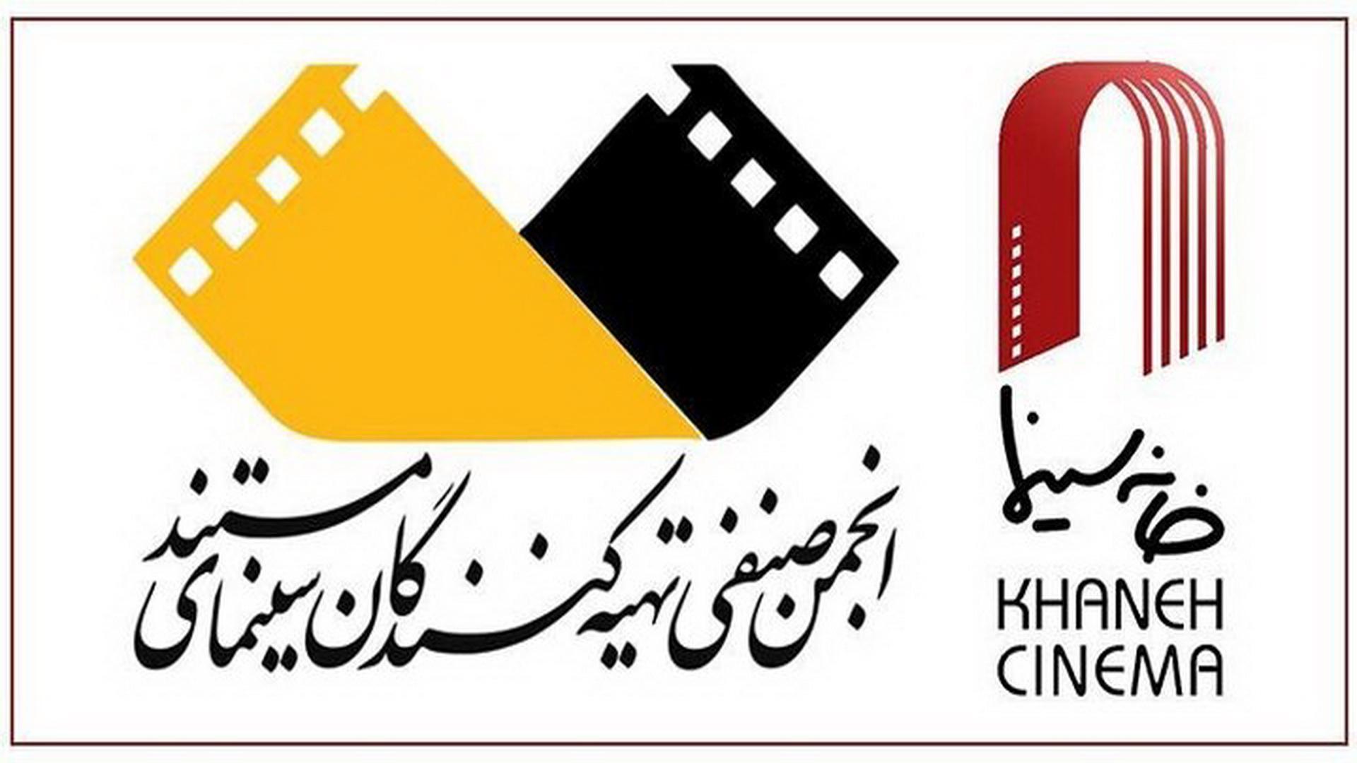 بیانیه تهیه کنندگان مستند