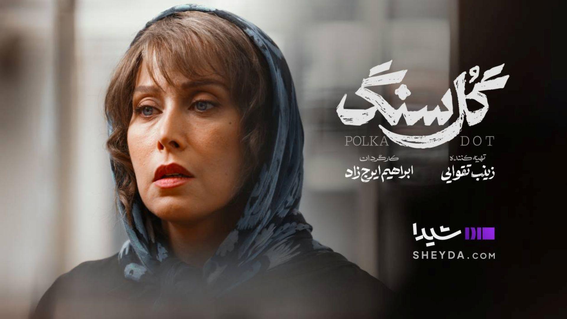 سریال گل سنگ 