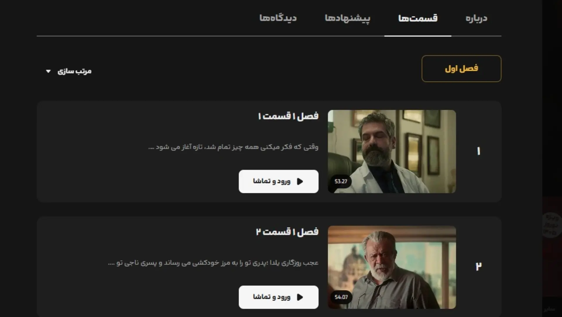 سریال بدنام