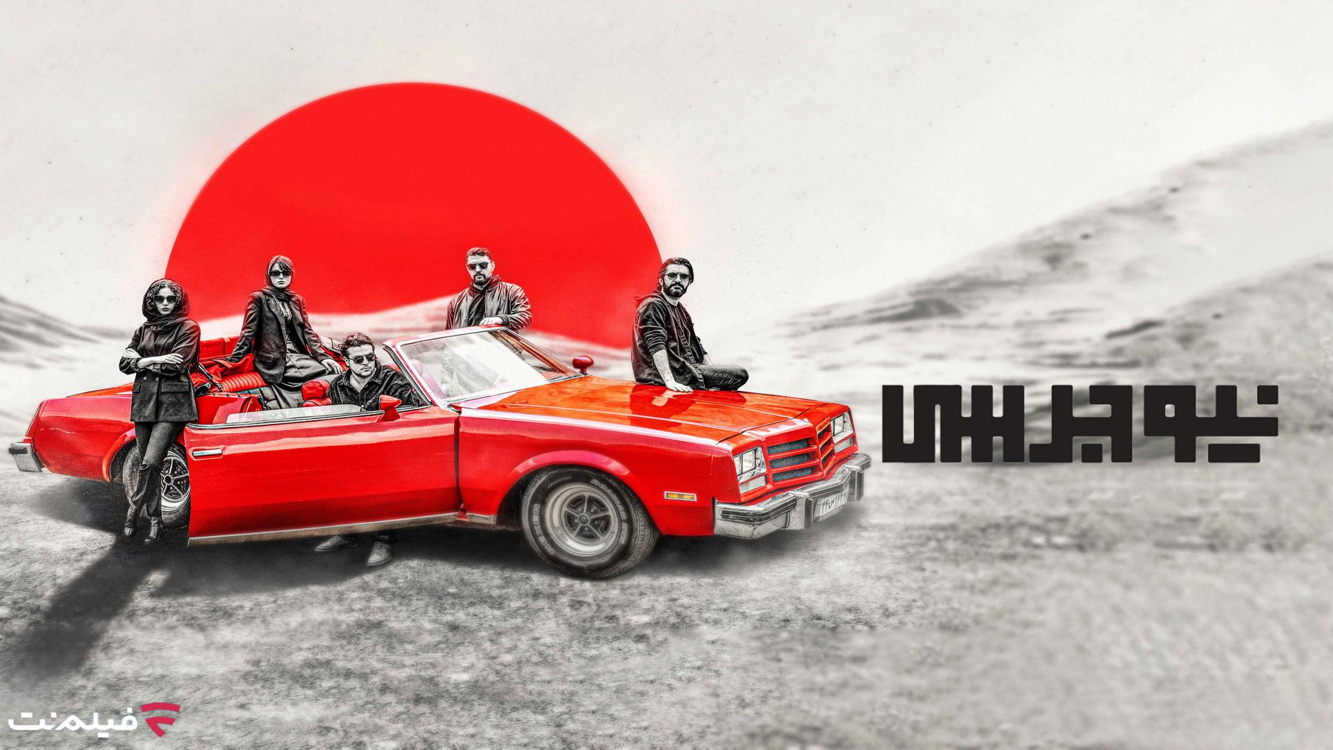 فیلم تئاتر نیوجرسی