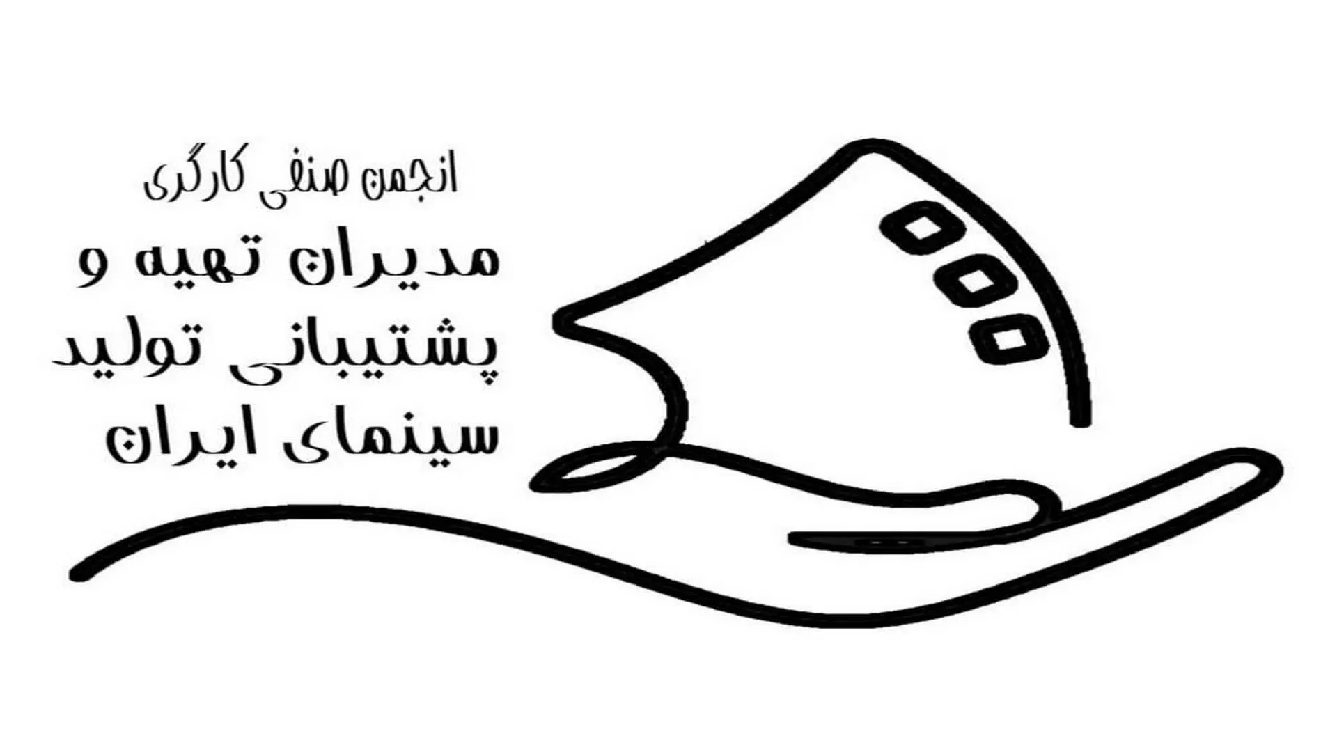 انجمن صنفی روزنامه نگاران