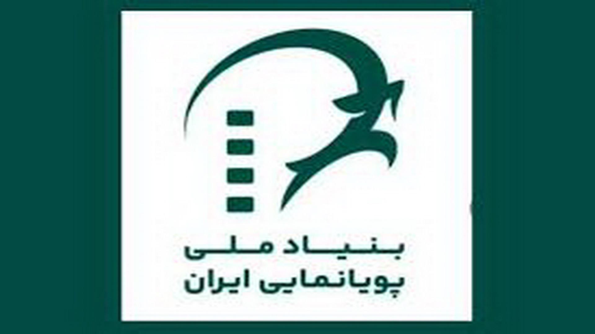 بنیاد پویانمایی