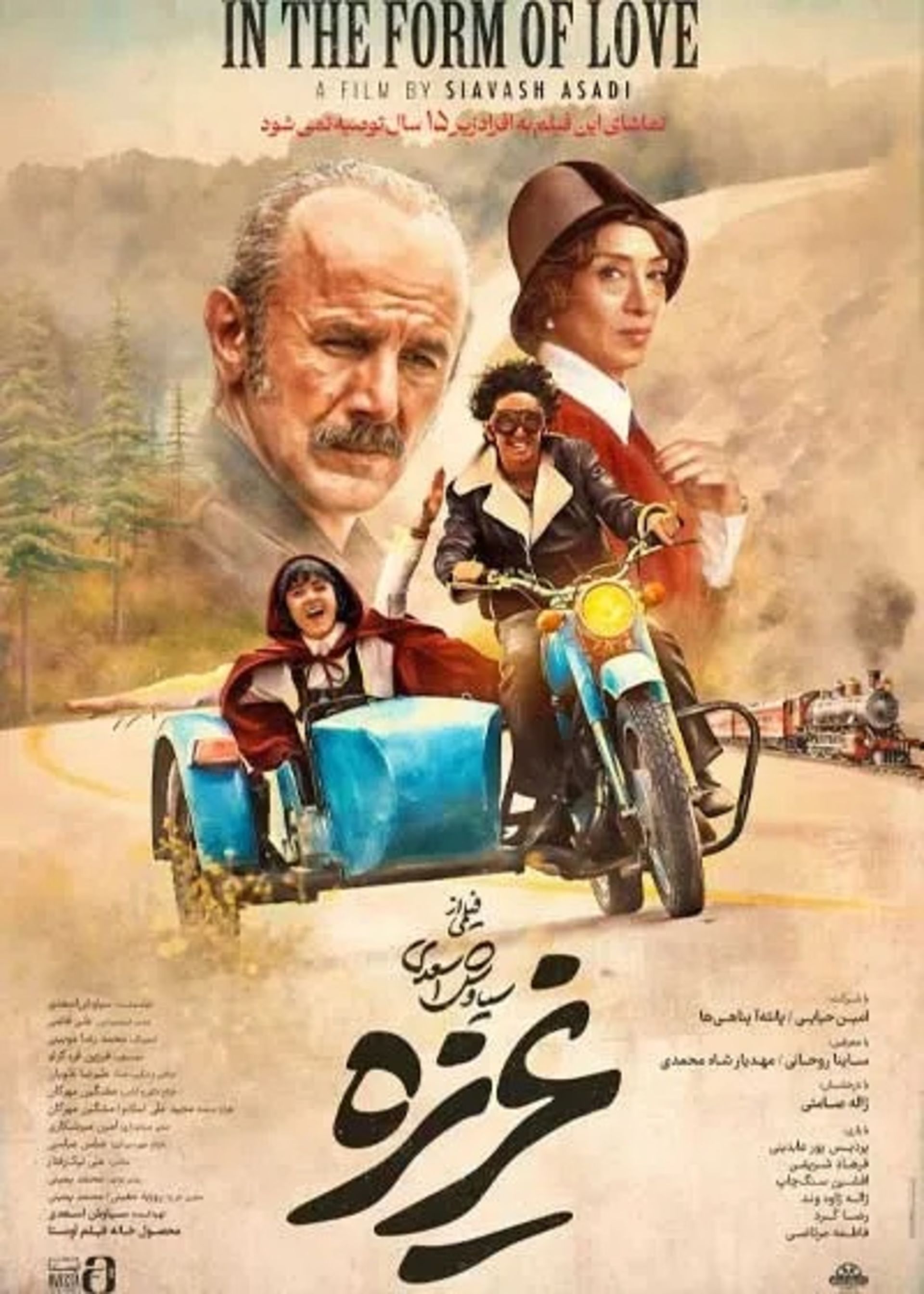فیلم غریزه 