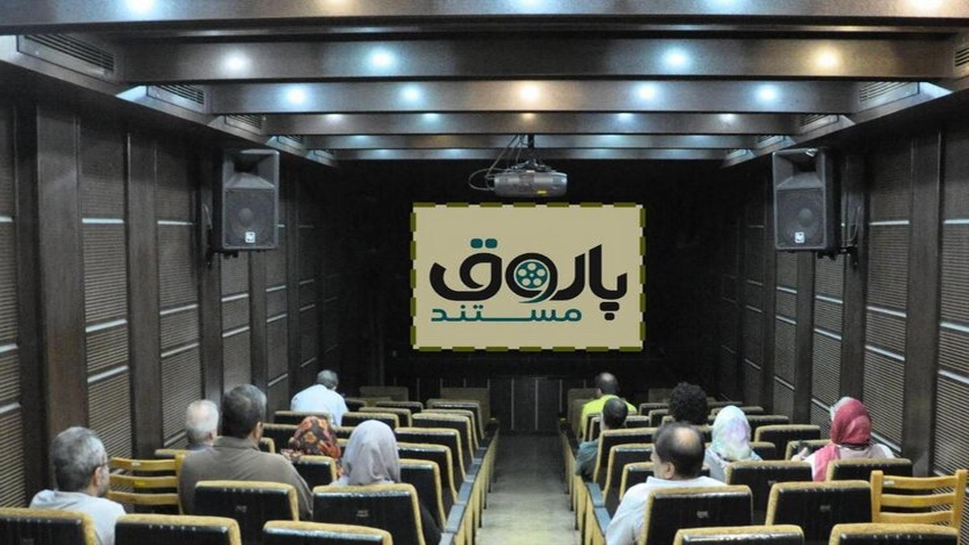 پاتوق مستند