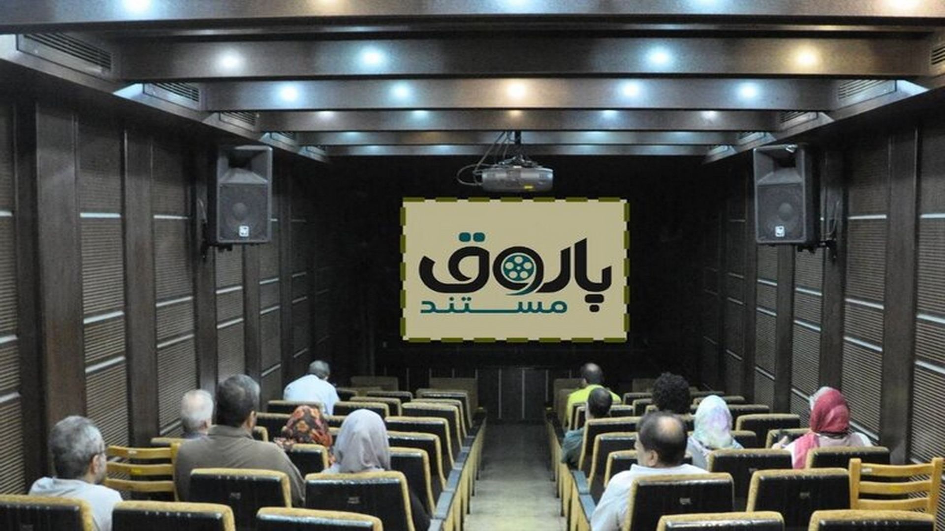 پاتوق مستند