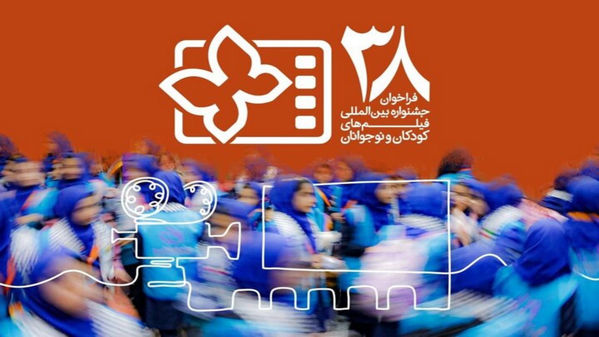 جشنوارفیلم کودک