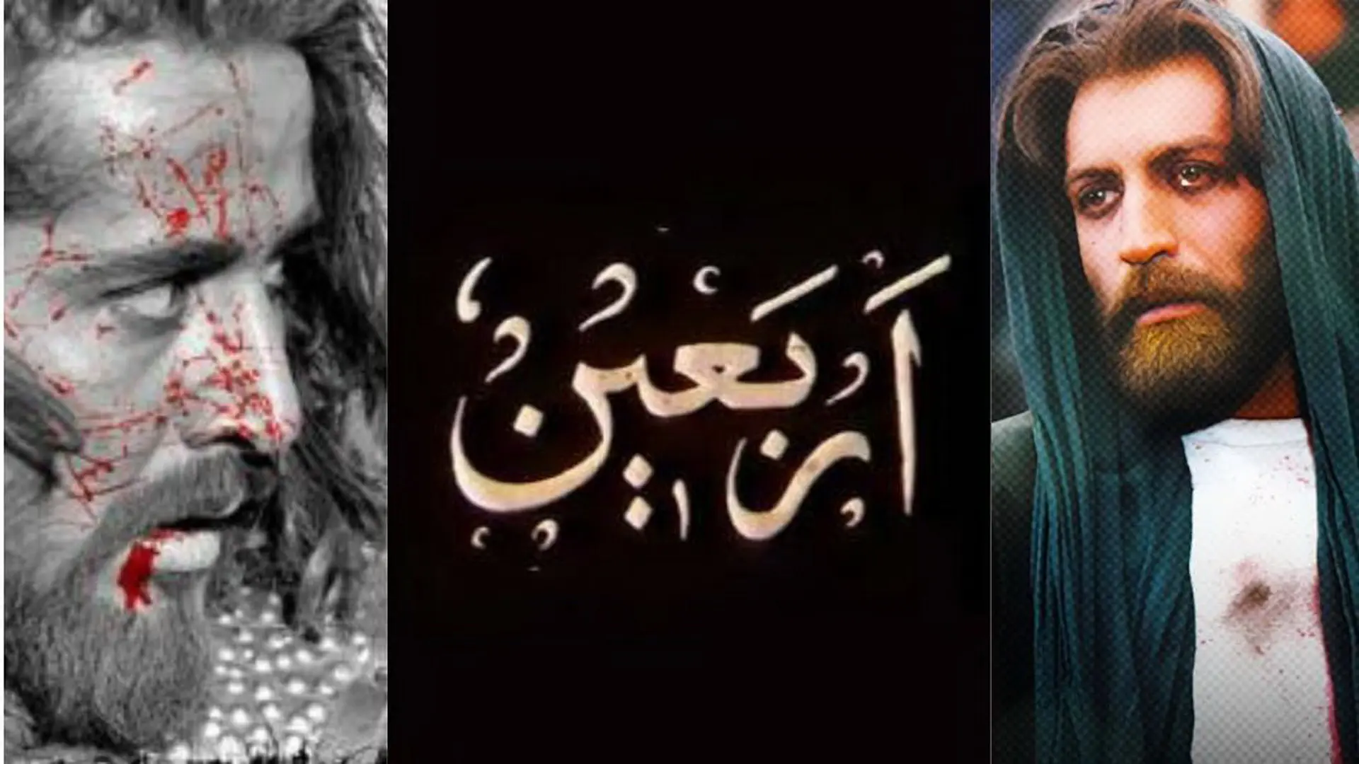 فیلم عاشورایی