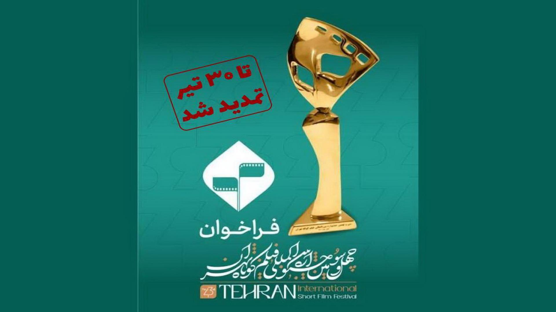 جشنواره فیلم کوتاه 