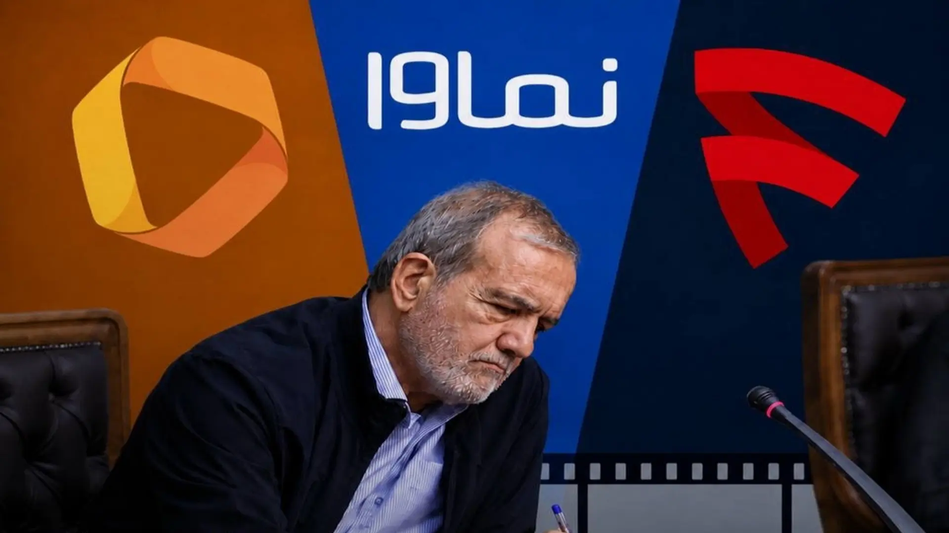 فیلترینگ رئیس جمهور 