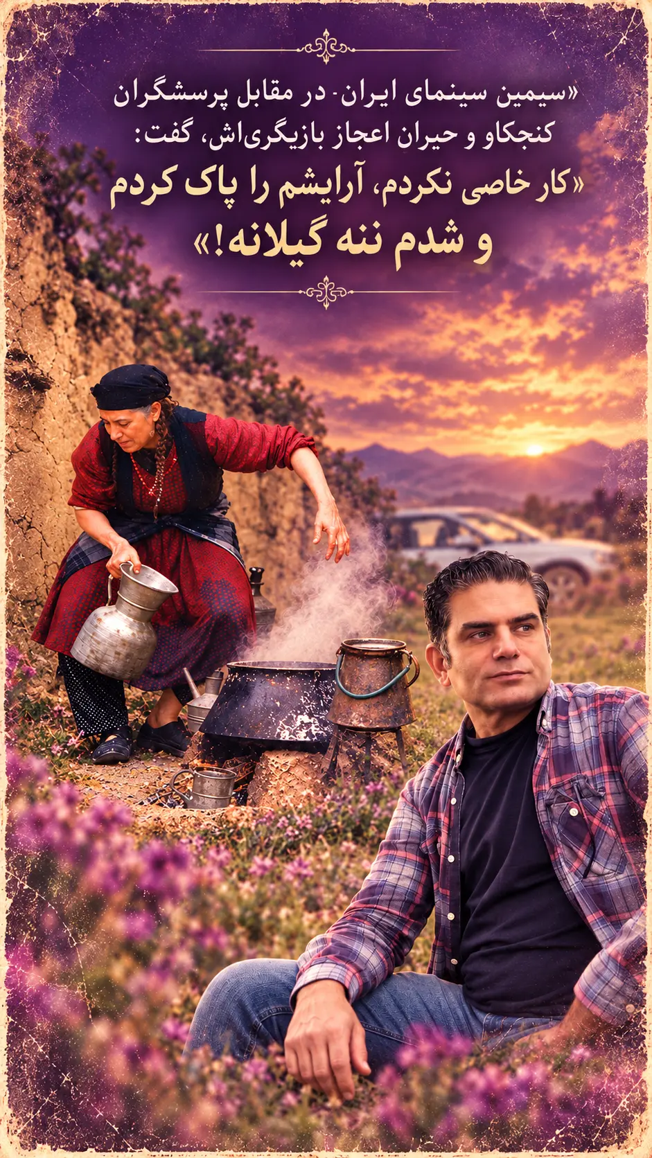 رستمی گیلانه 