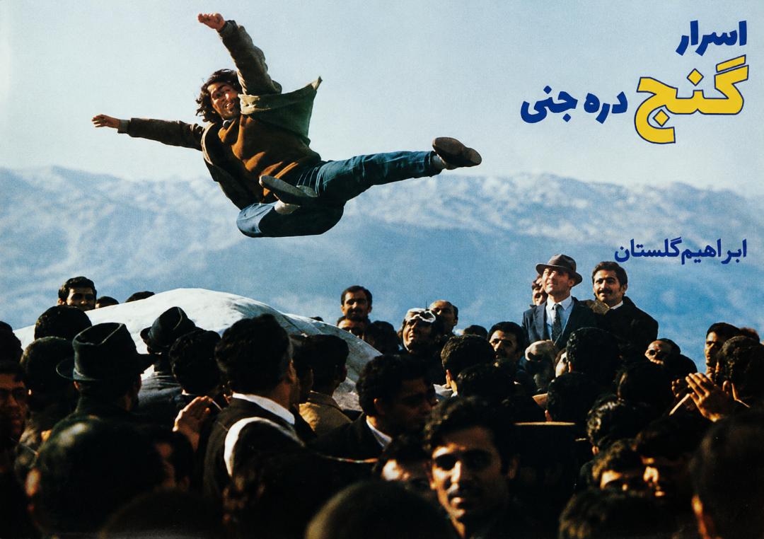 اسرار گنج دره جنی گلستان