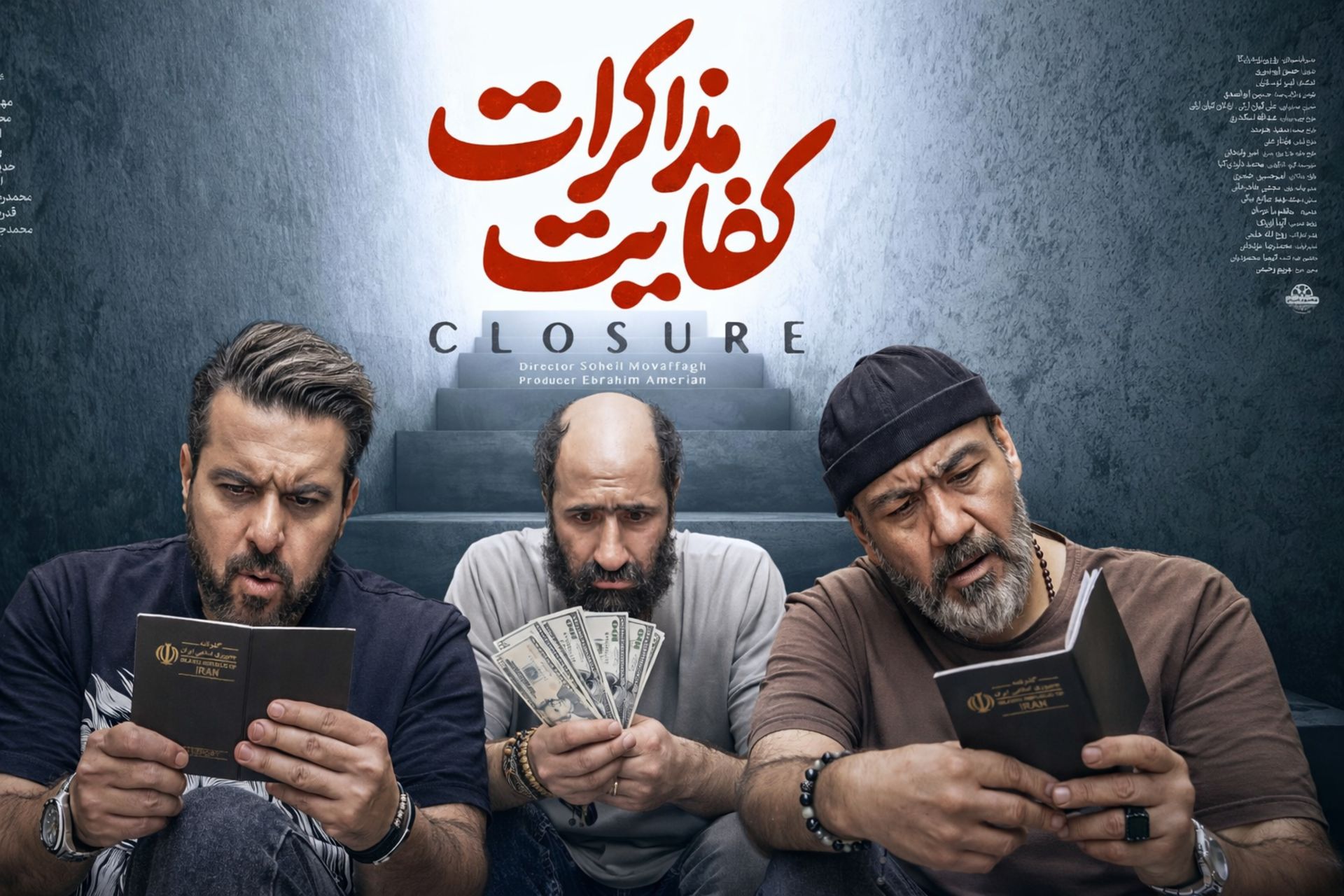 کفایت مذاکرات