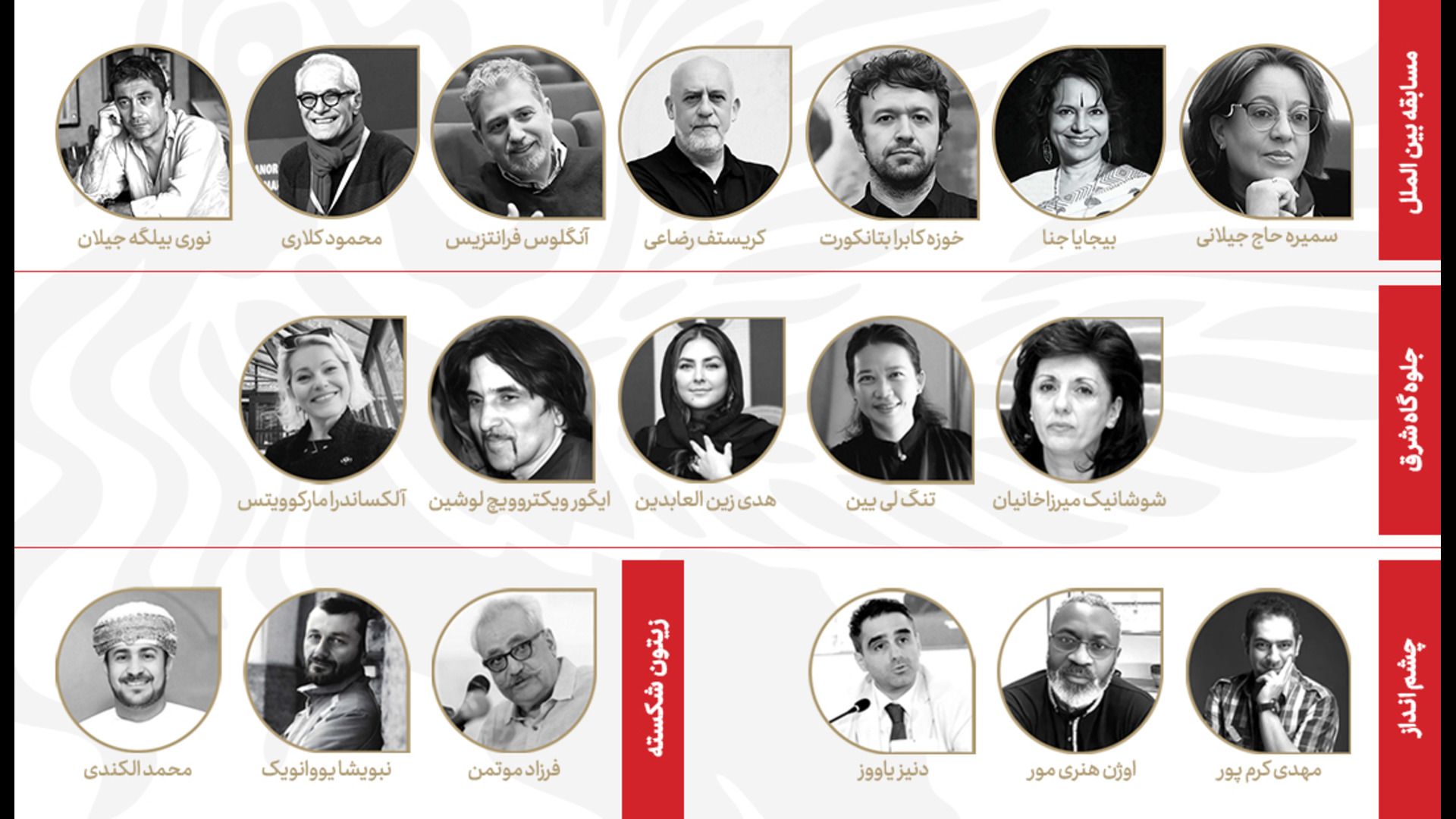 داروان بخش های مختلف جشنواره 