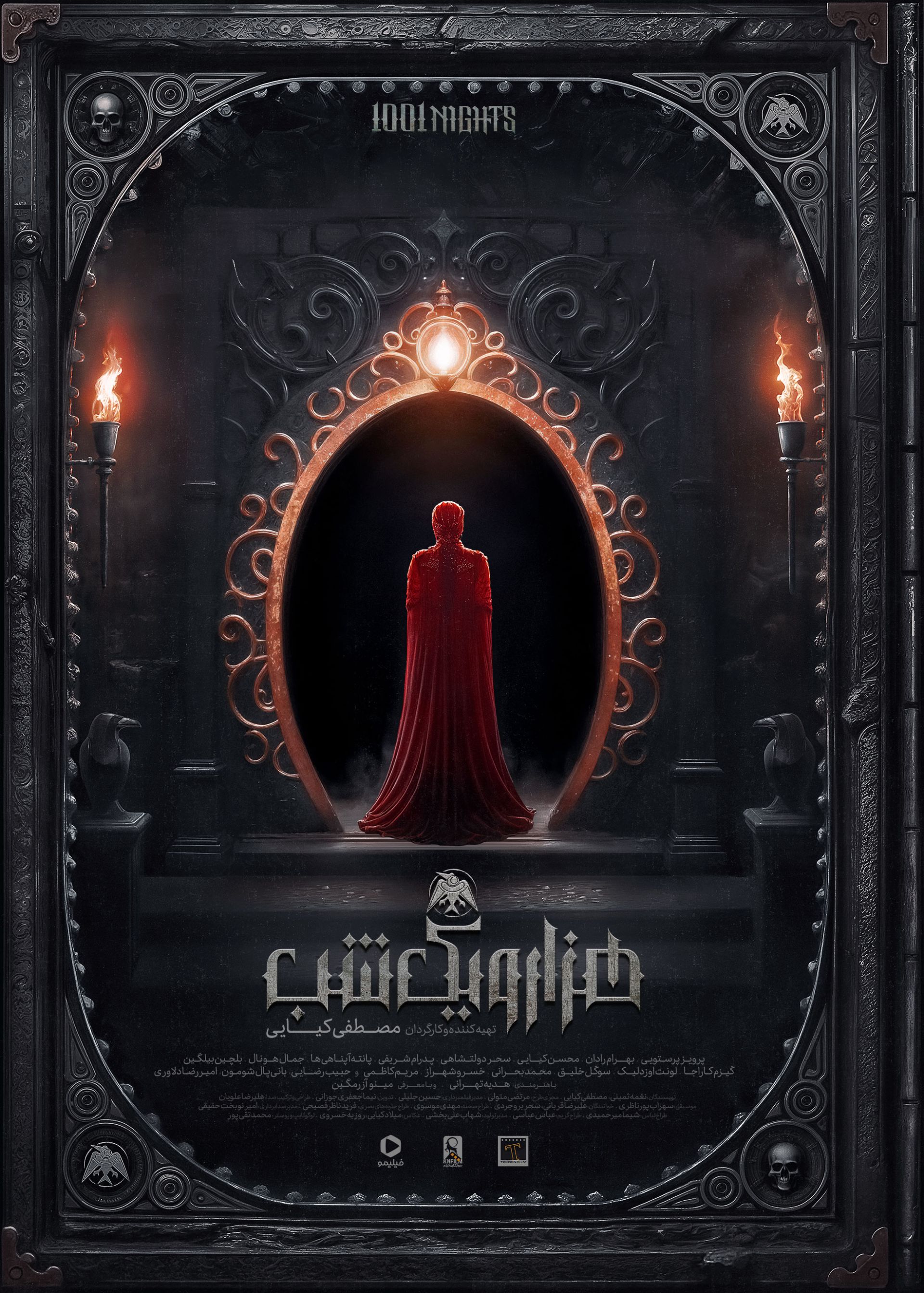 هزار و یک‌شب ۲