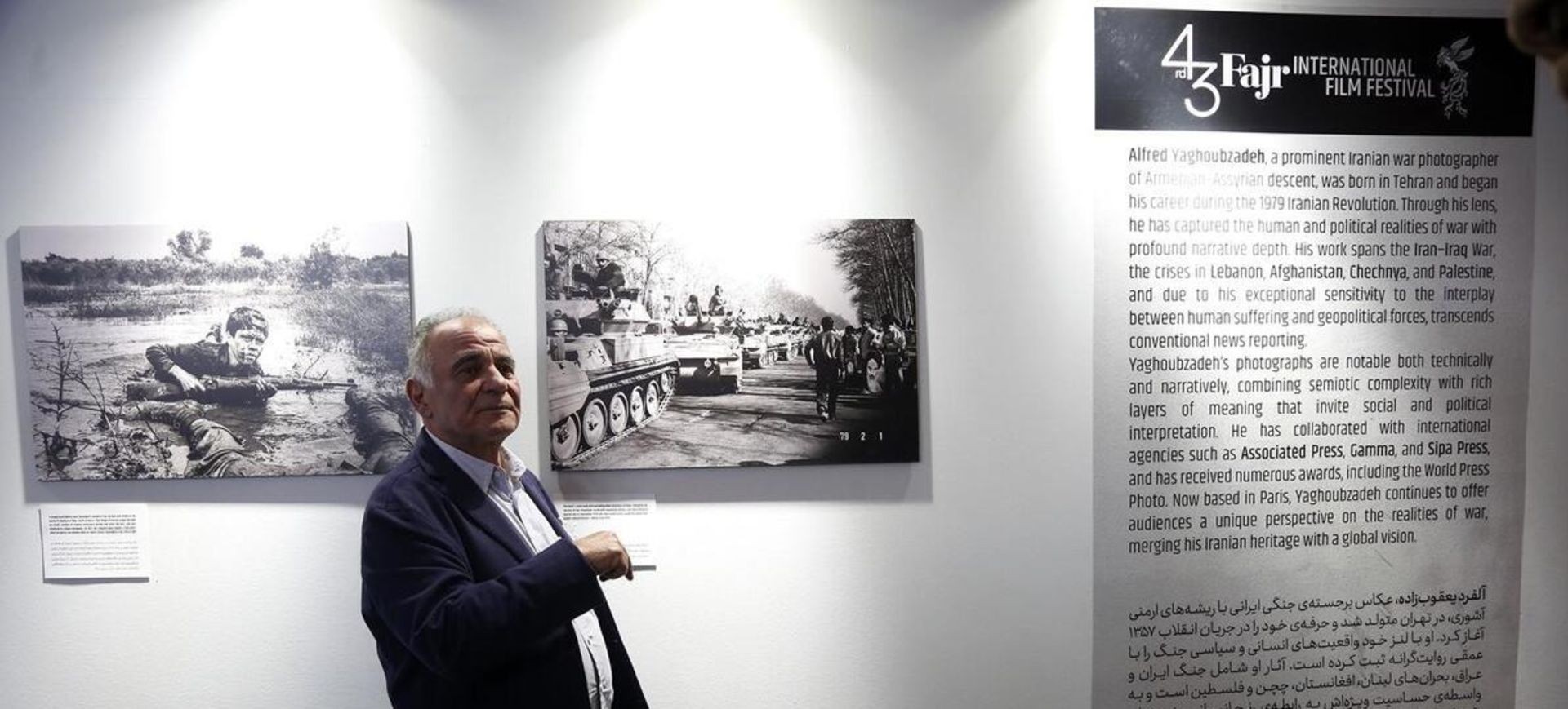 آلفرد یعقوب زاده