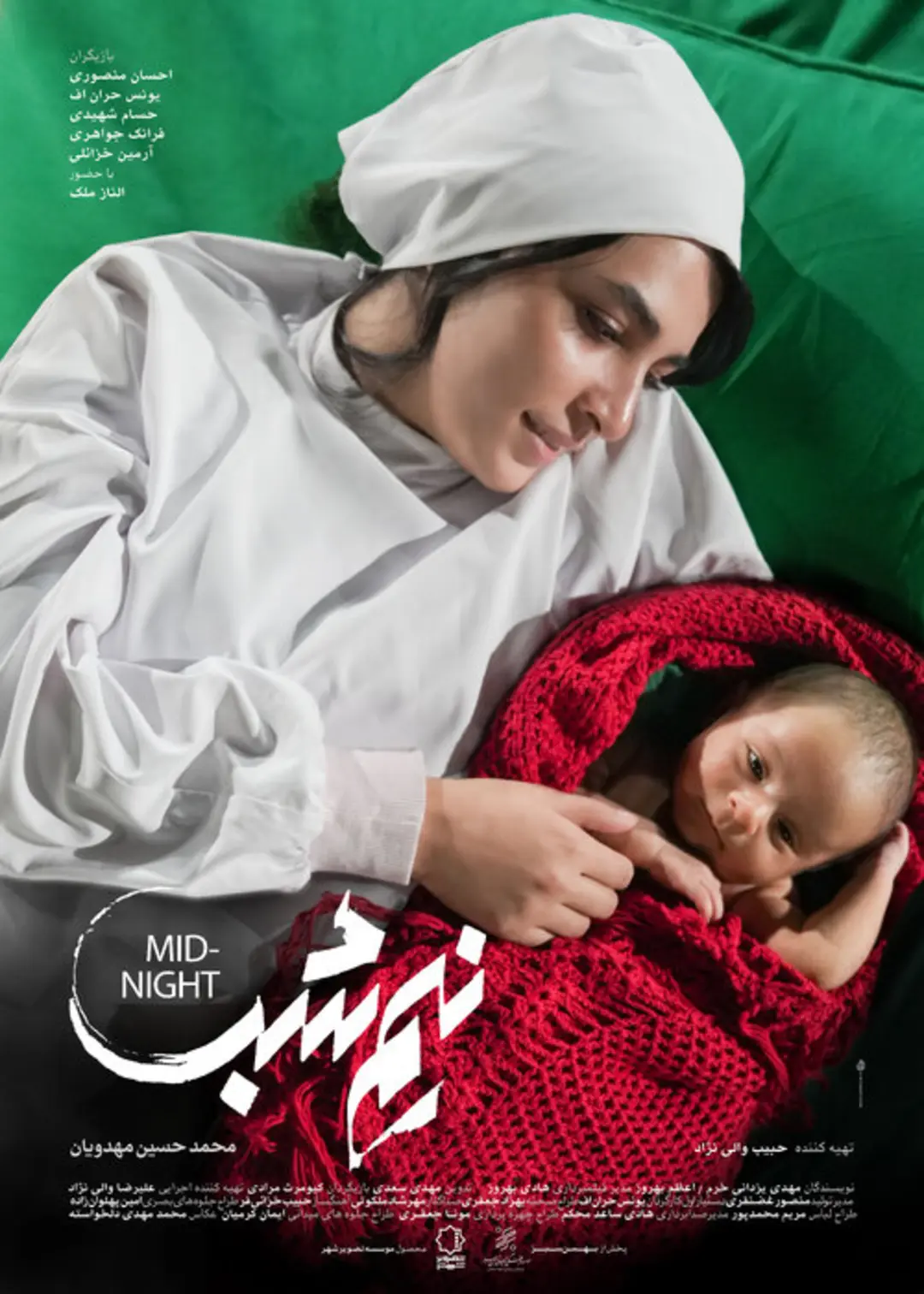 پوستر فیلم نیم شب