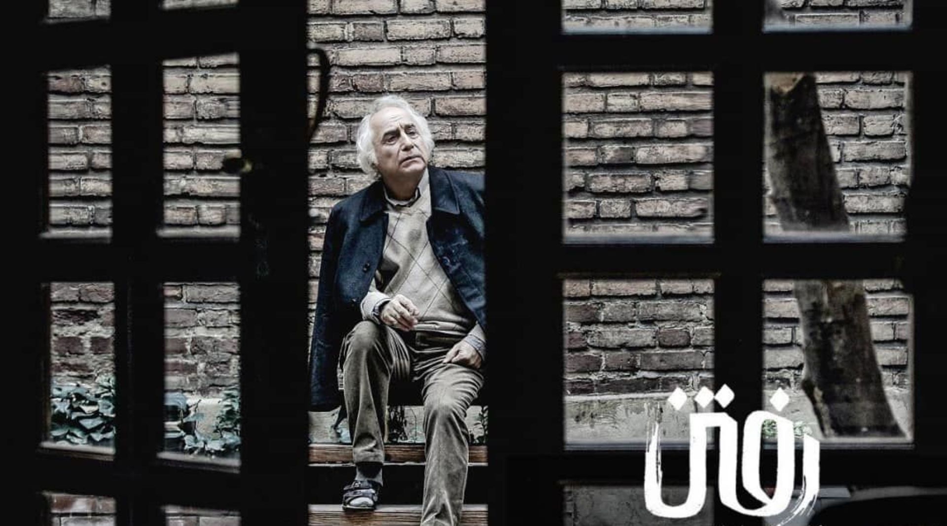 شمس لنگرودی 