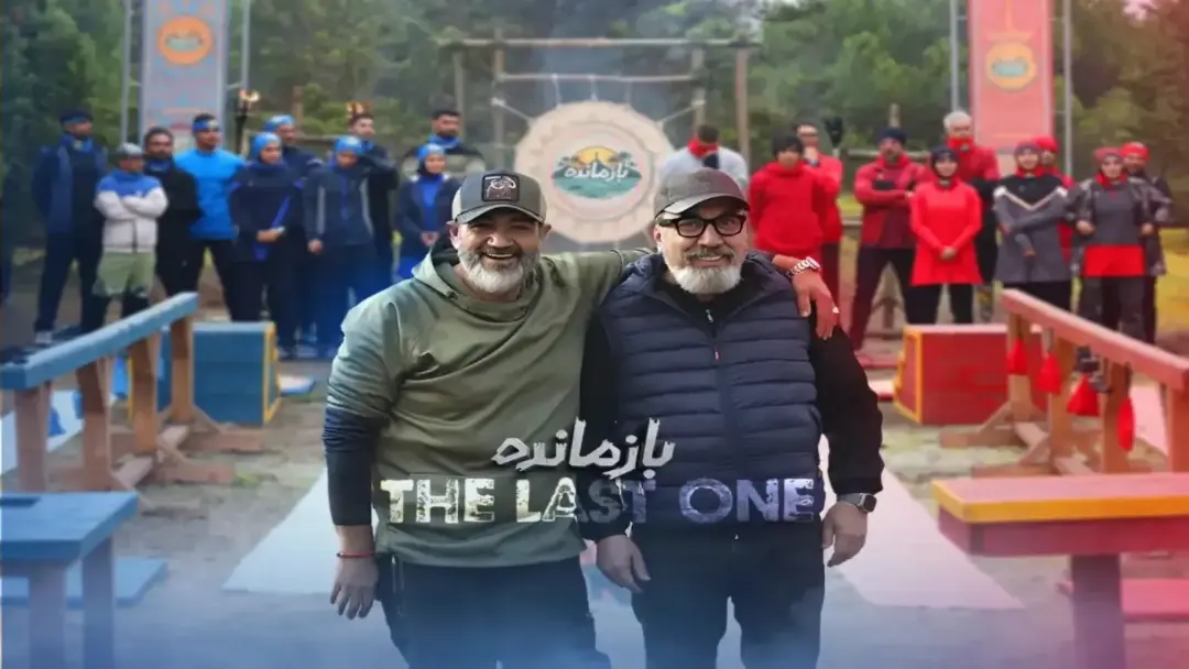 برنامه بازمانده 