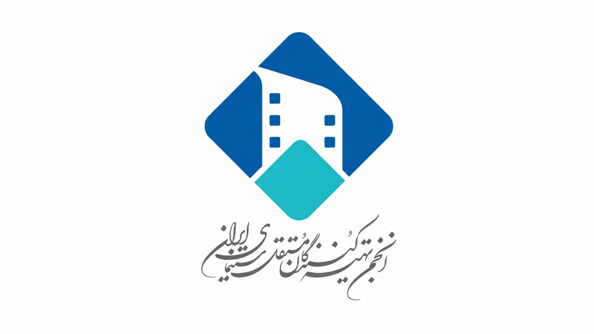 شورای عالی تهیه کنندگان 