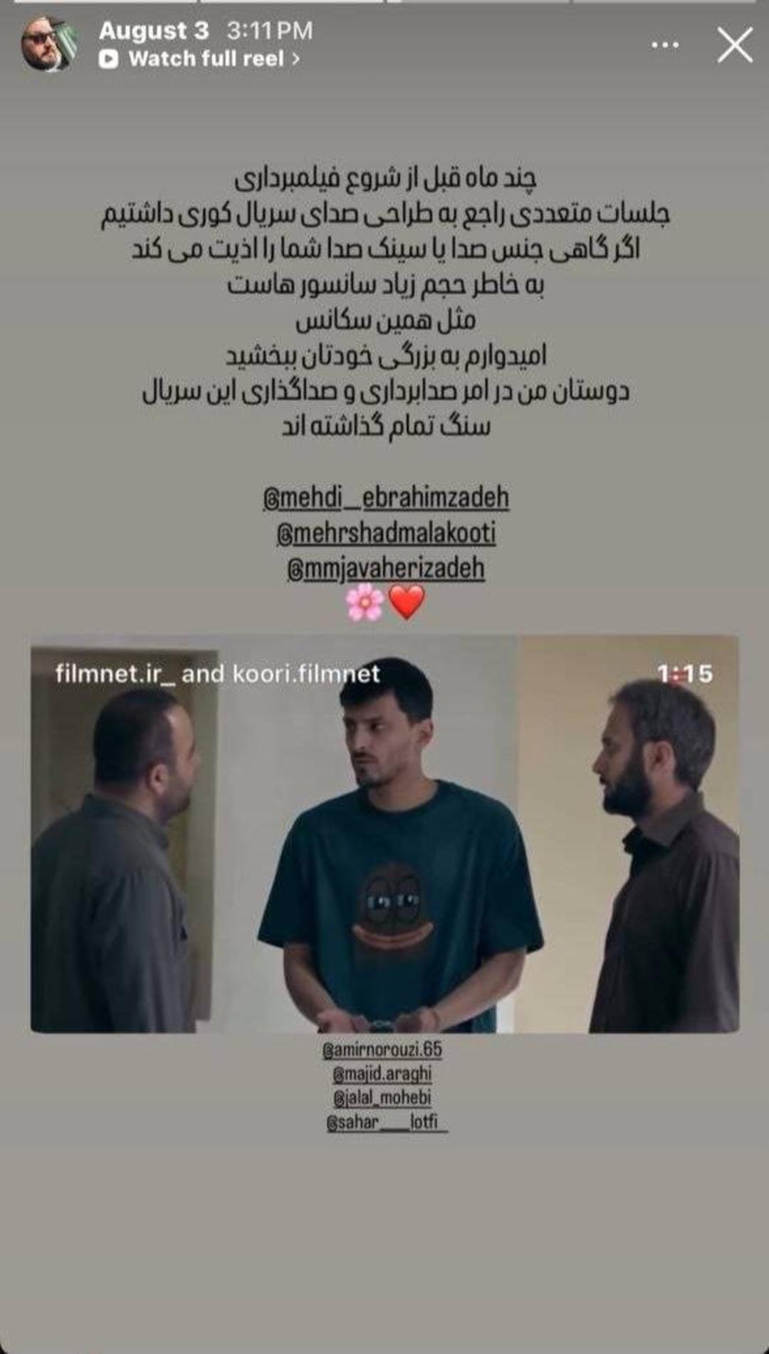 سریال کوری و پهلوان زاده 