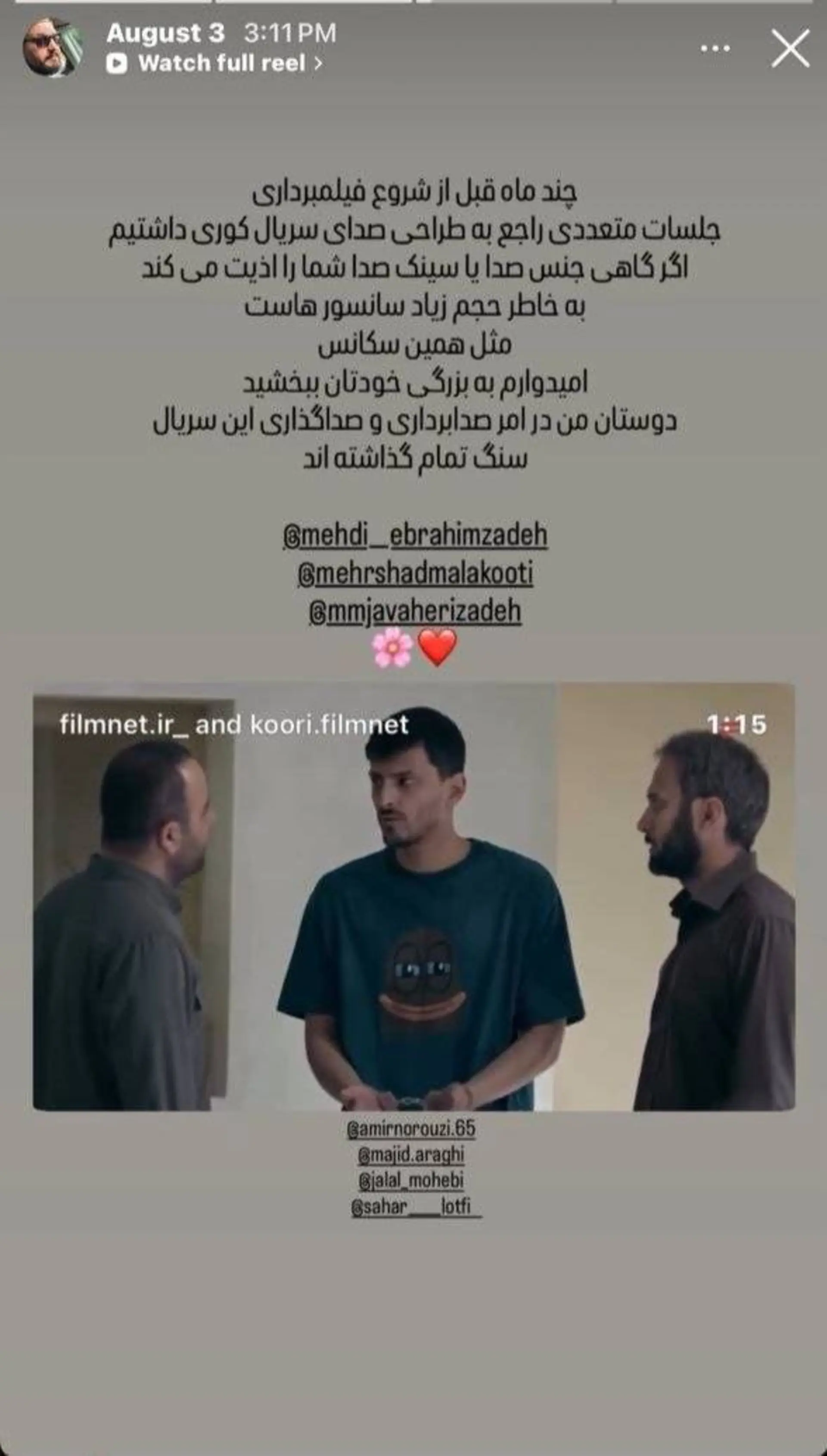 سریال کوری و پهلوان زاده 