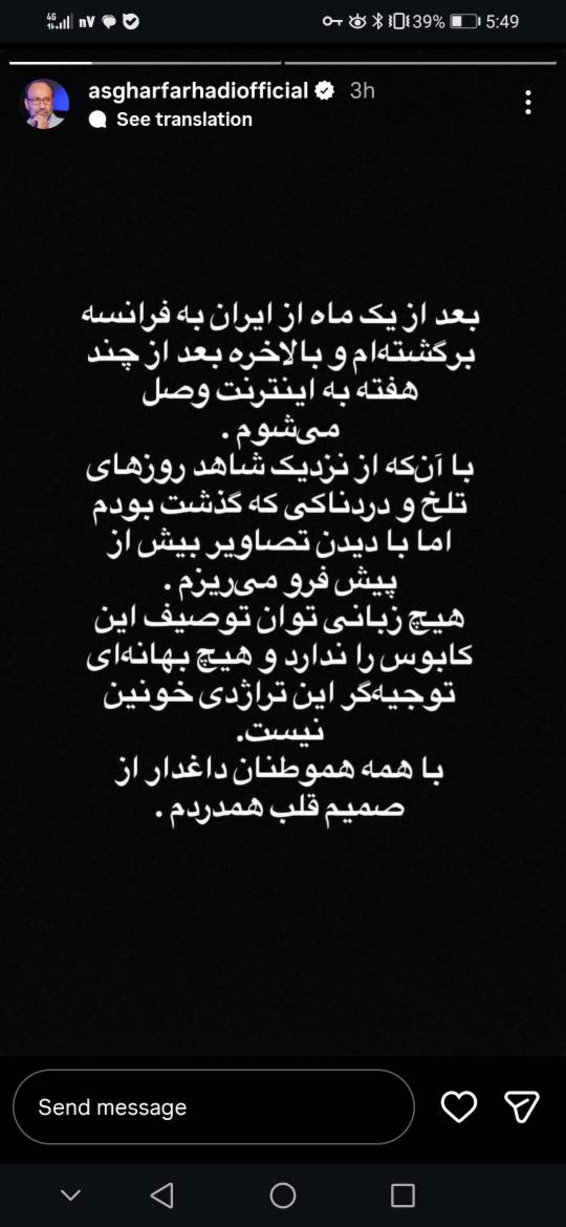استوری اصغر فرهادی