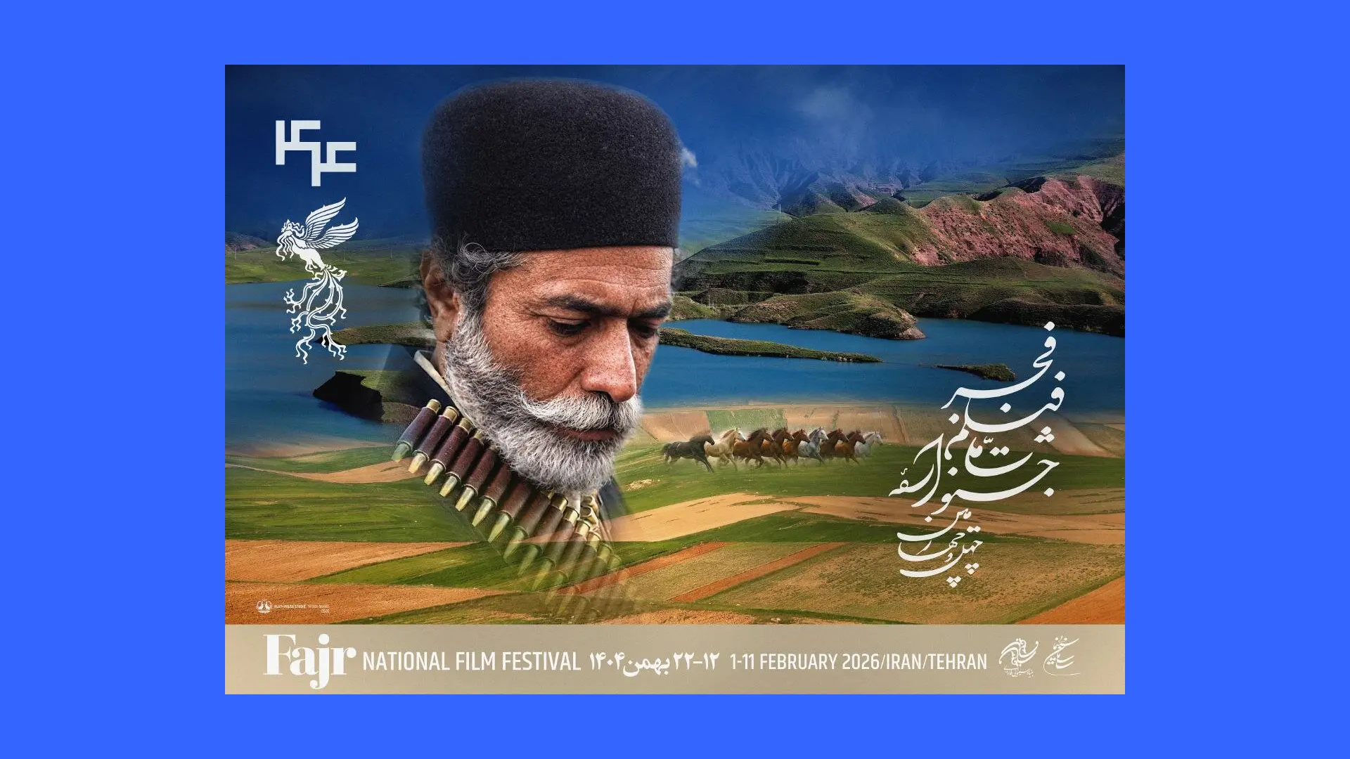 پوستر جشنواره فیلم فجر
