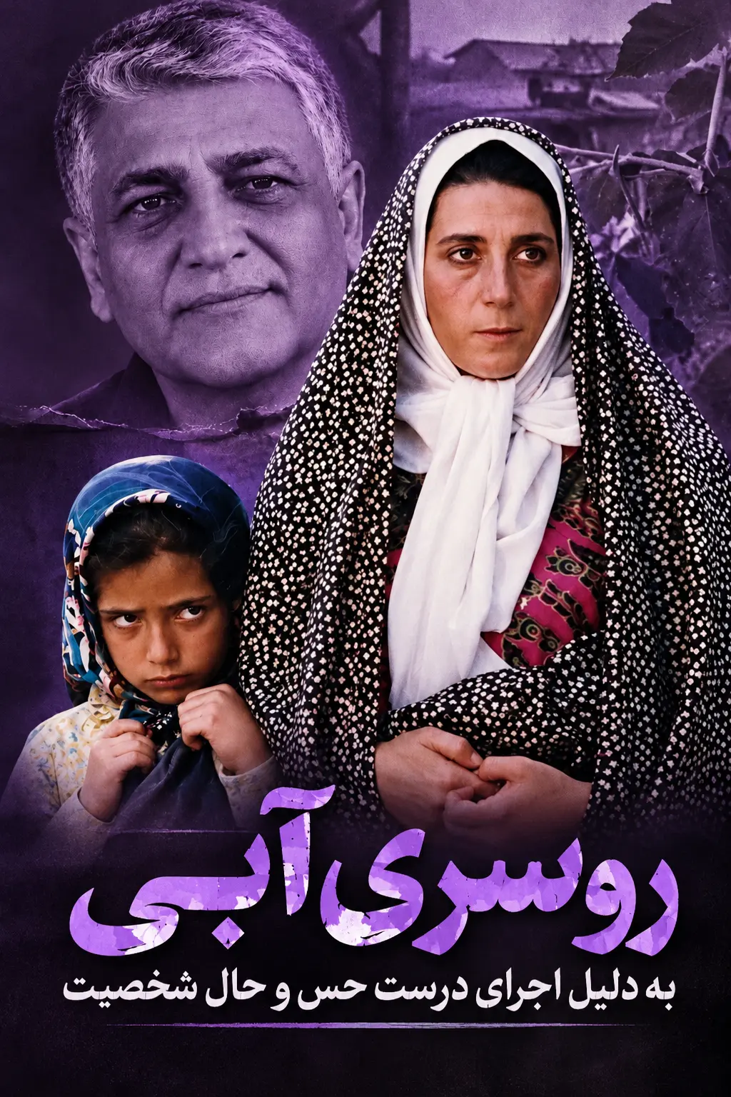 نظر عباس رافعی فیلمساز 