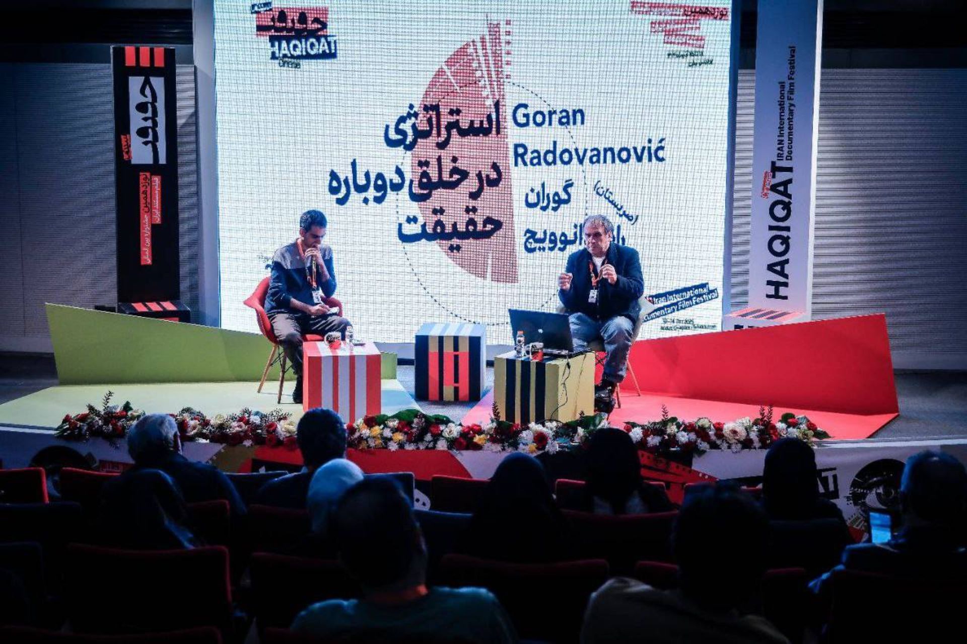 جشنواره سینما حقیقت