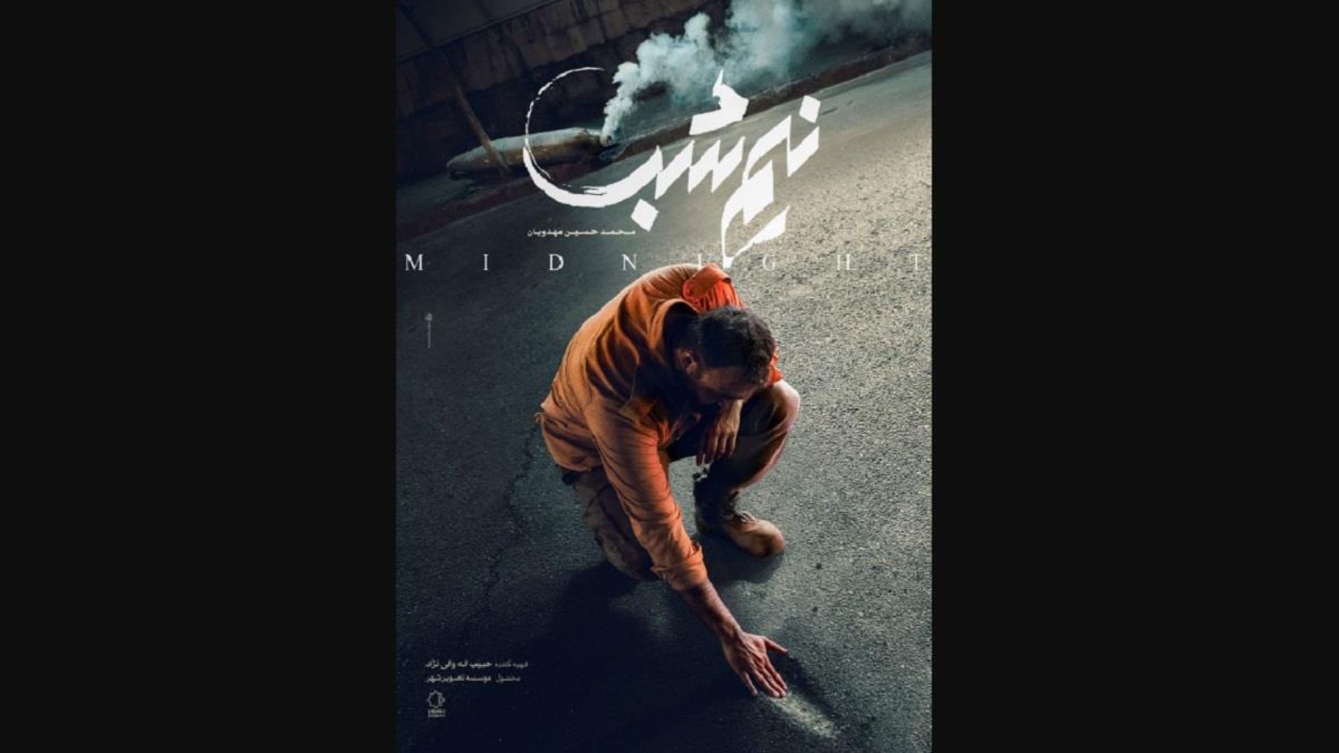 فیلم نیم شب