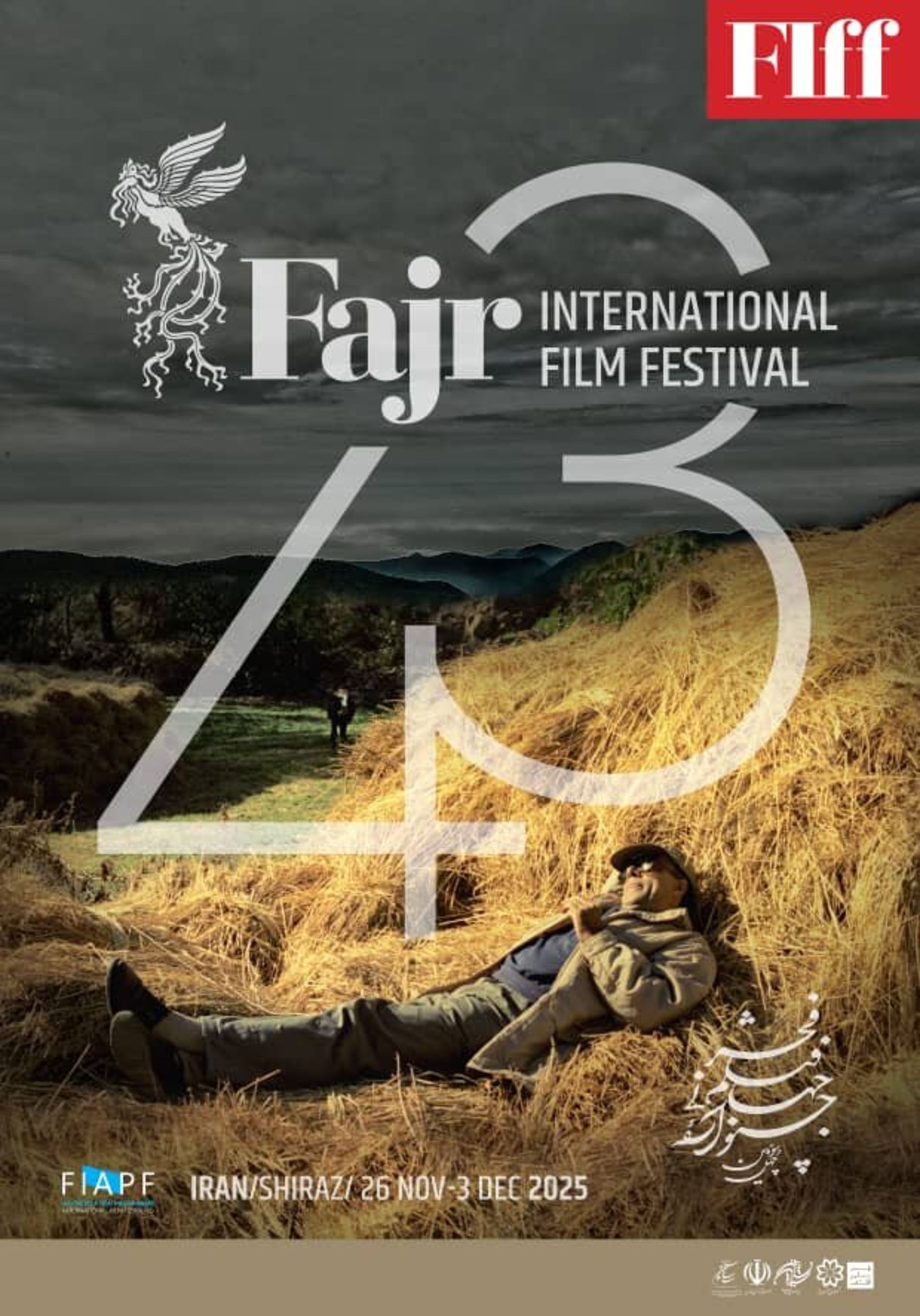 پوستر جشنواره جهانی فجر 