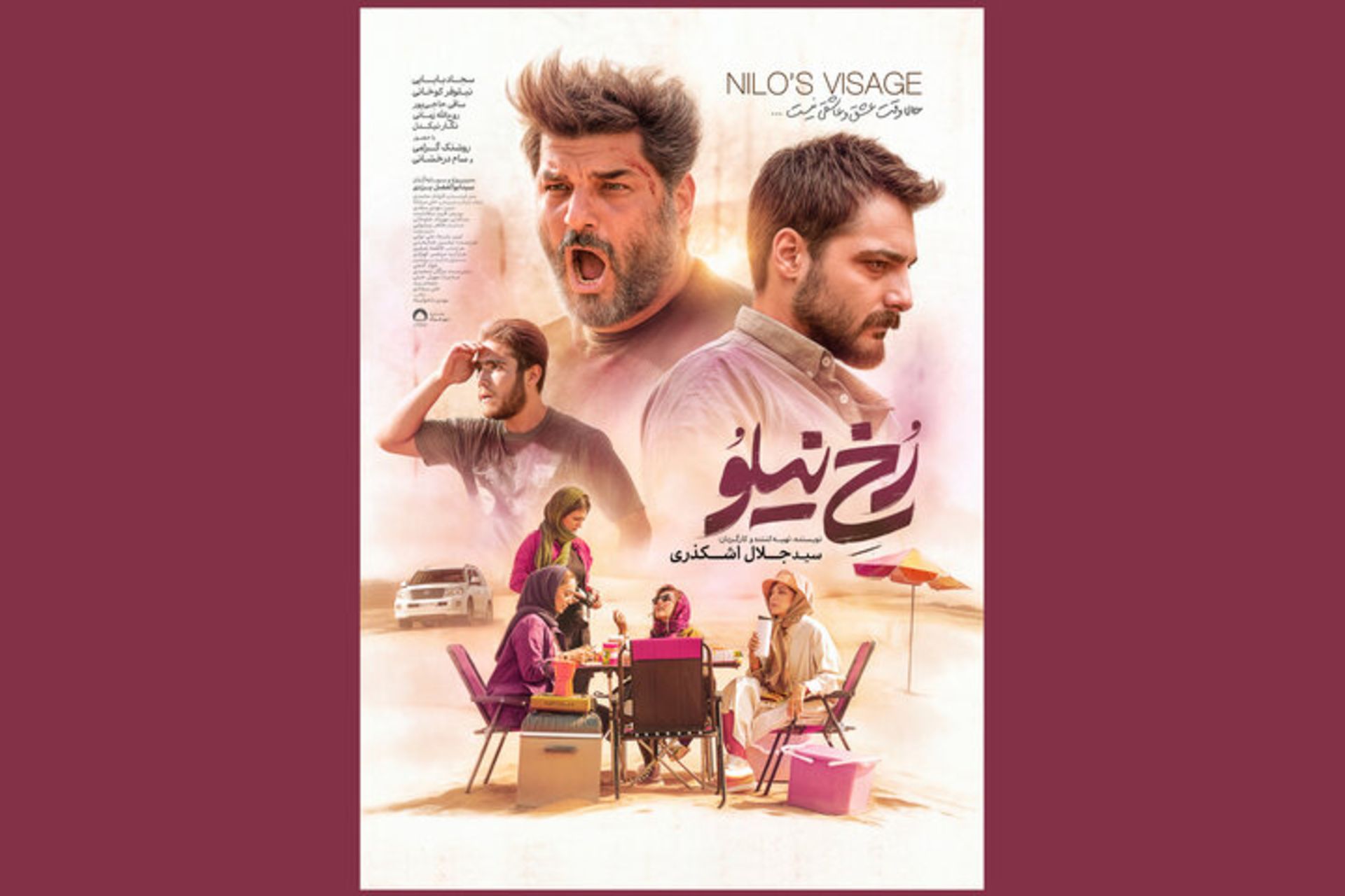 فیلم رخ نیلو