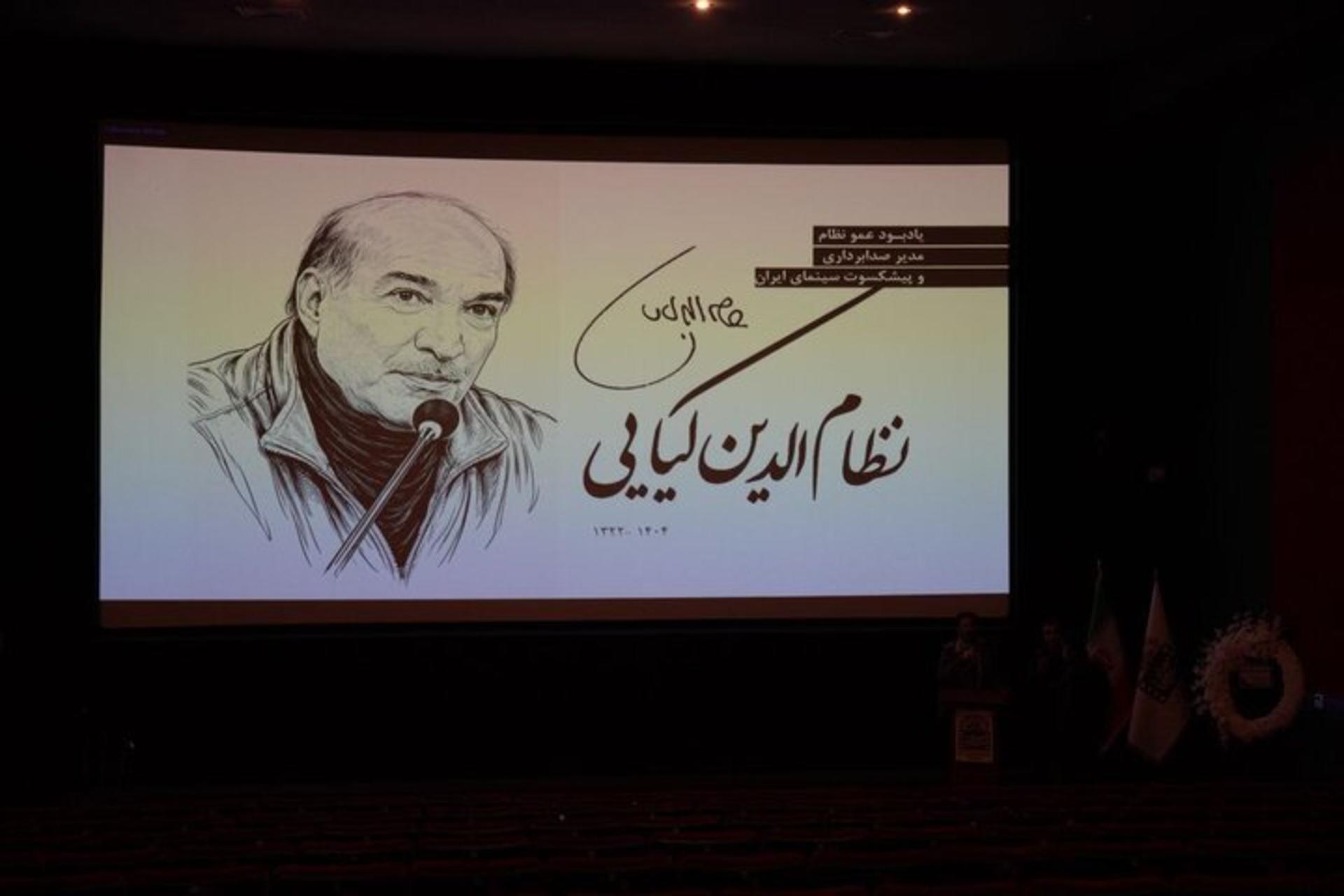 نظام الدین کیایی