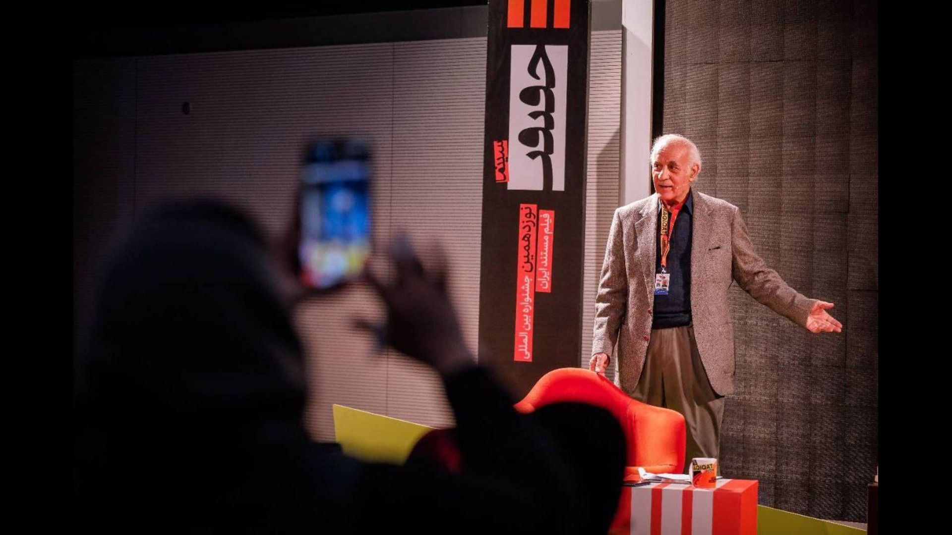 جشنواره سینما حقیقت