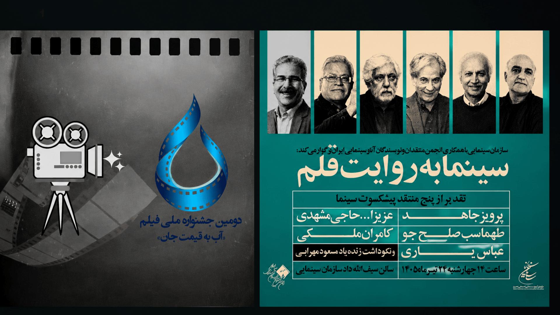 بسته خبری