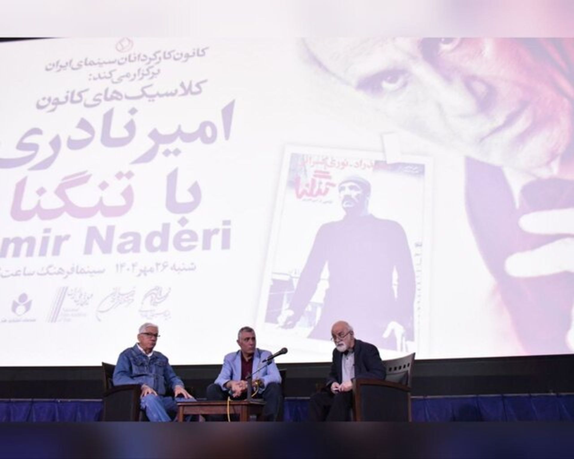 شب سینماگران تاثیرگذار 
