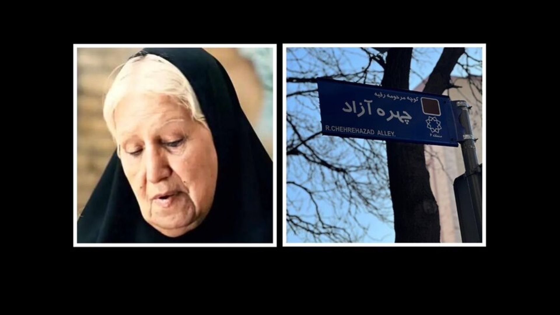 رقیه چهره آزاد