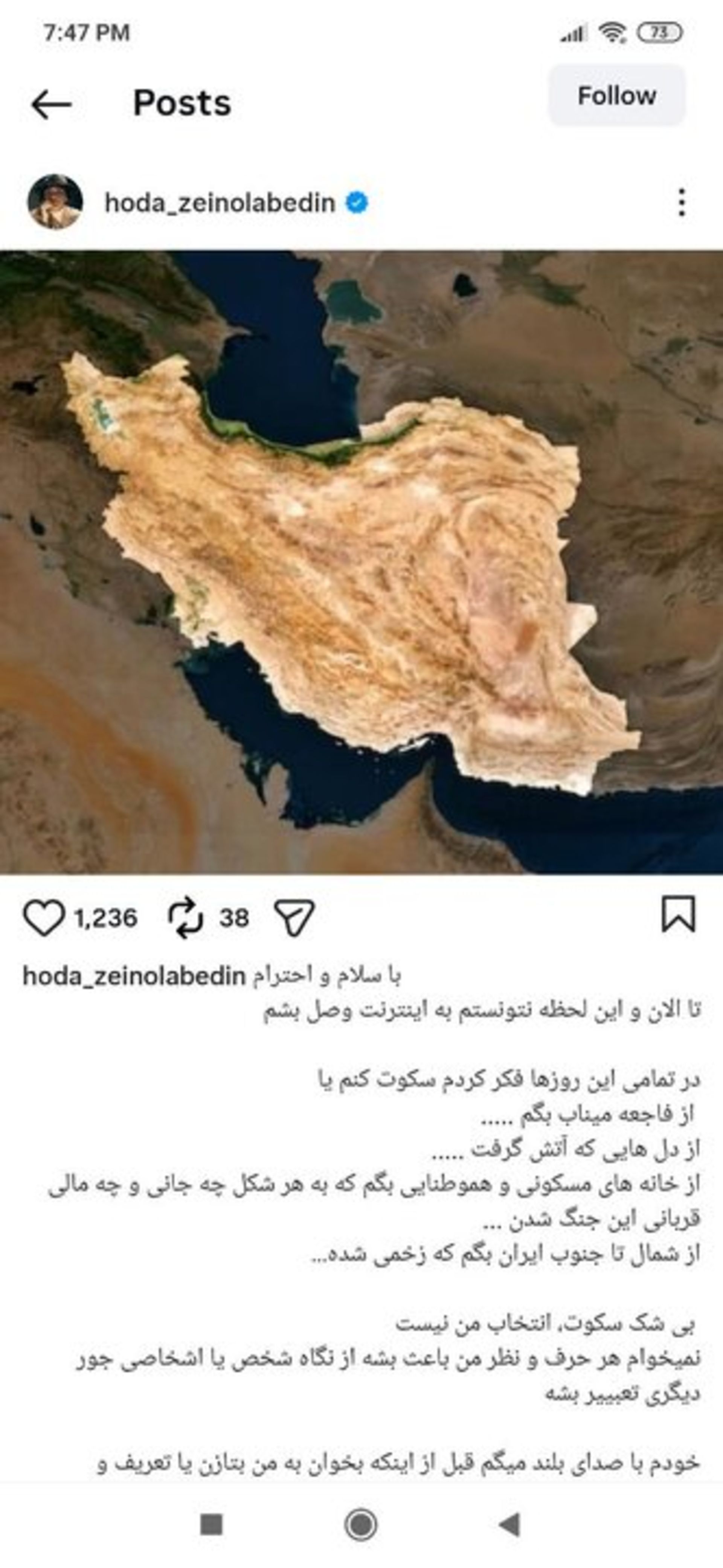 واکنش هدی زین العابدین به جنگ