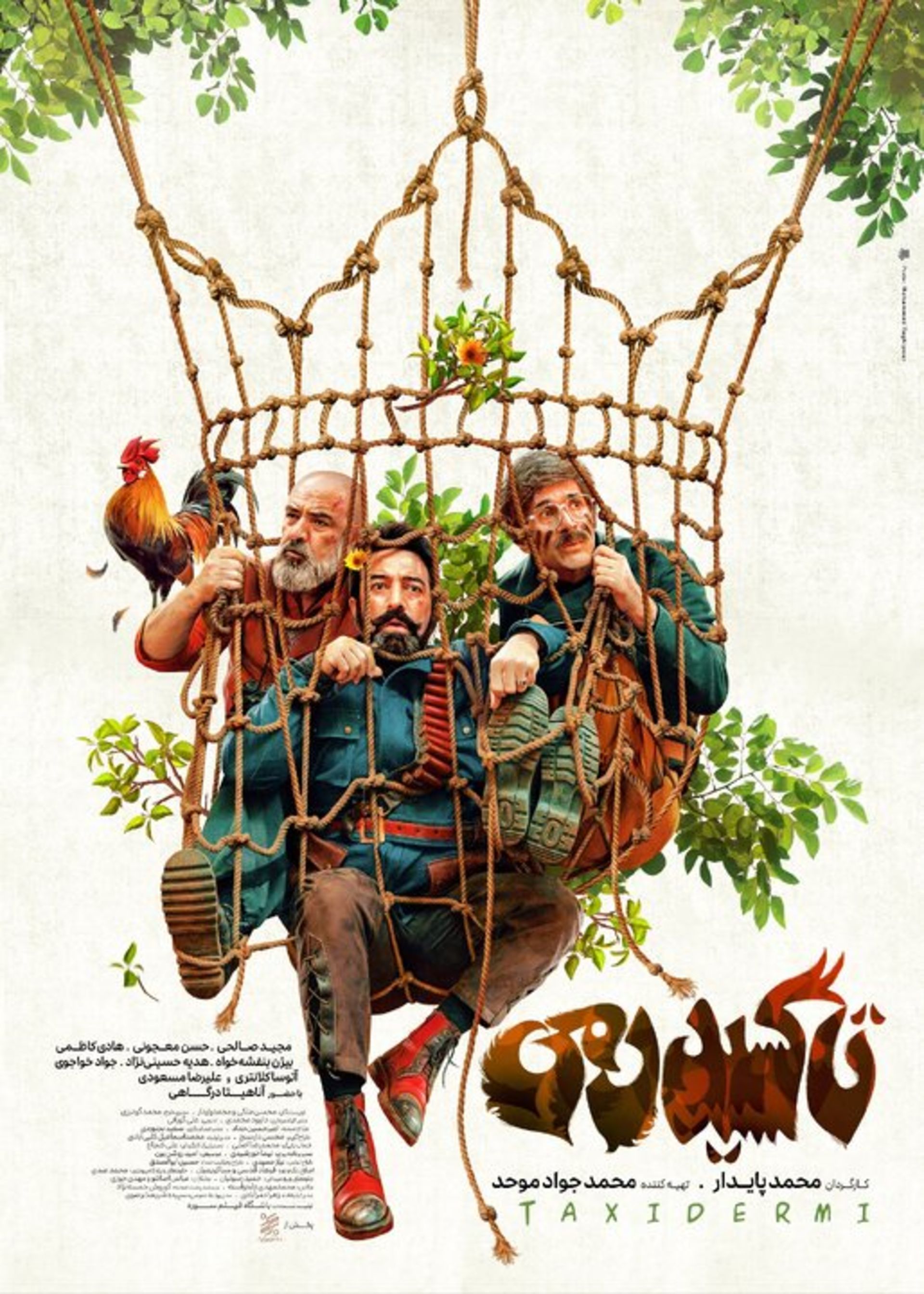 رونمایی پوستر تاکسیدرمی