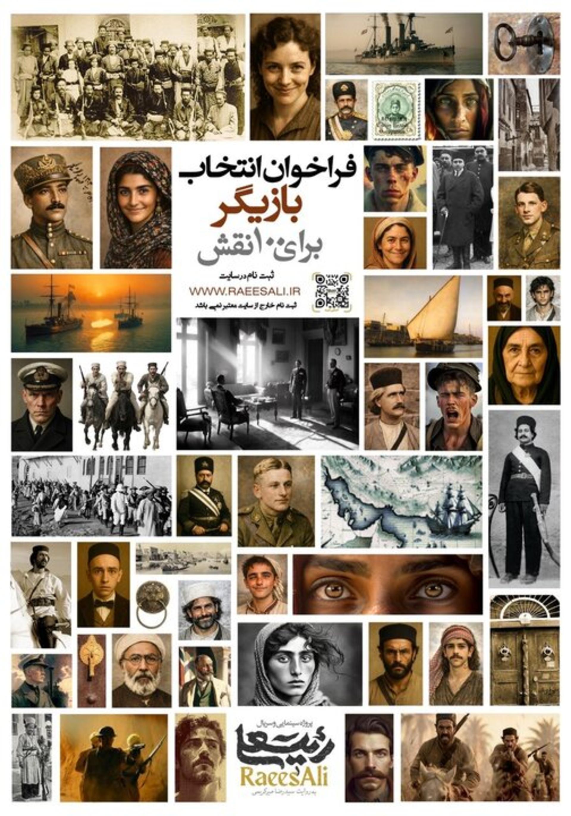 فراخوان بازیگری 