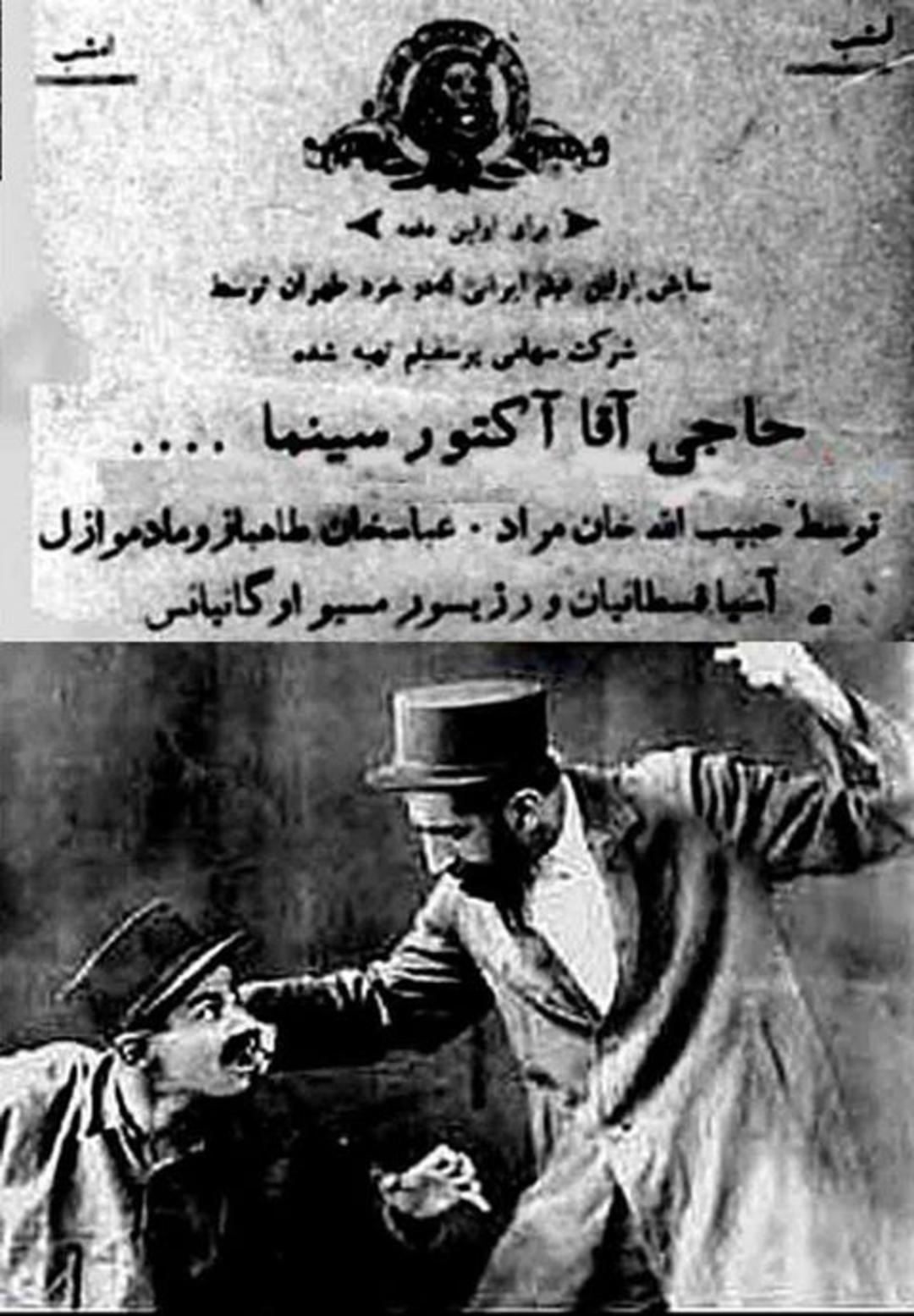 فیلم حاجی آقا آکتور سینما