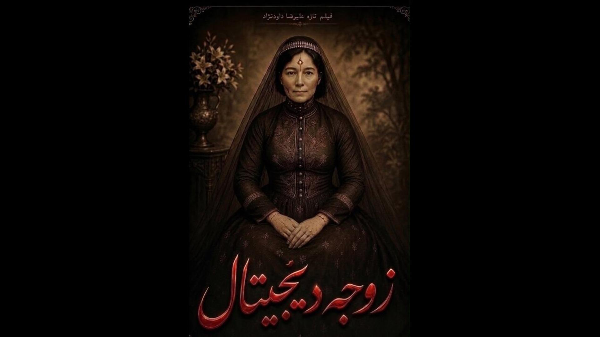 زوجه دیجیتال