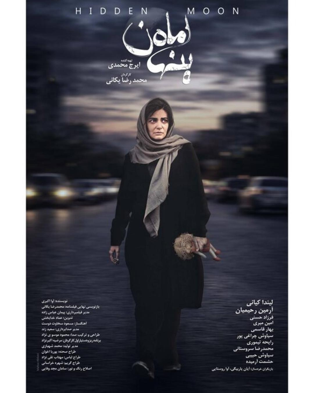 ماه پنهان 