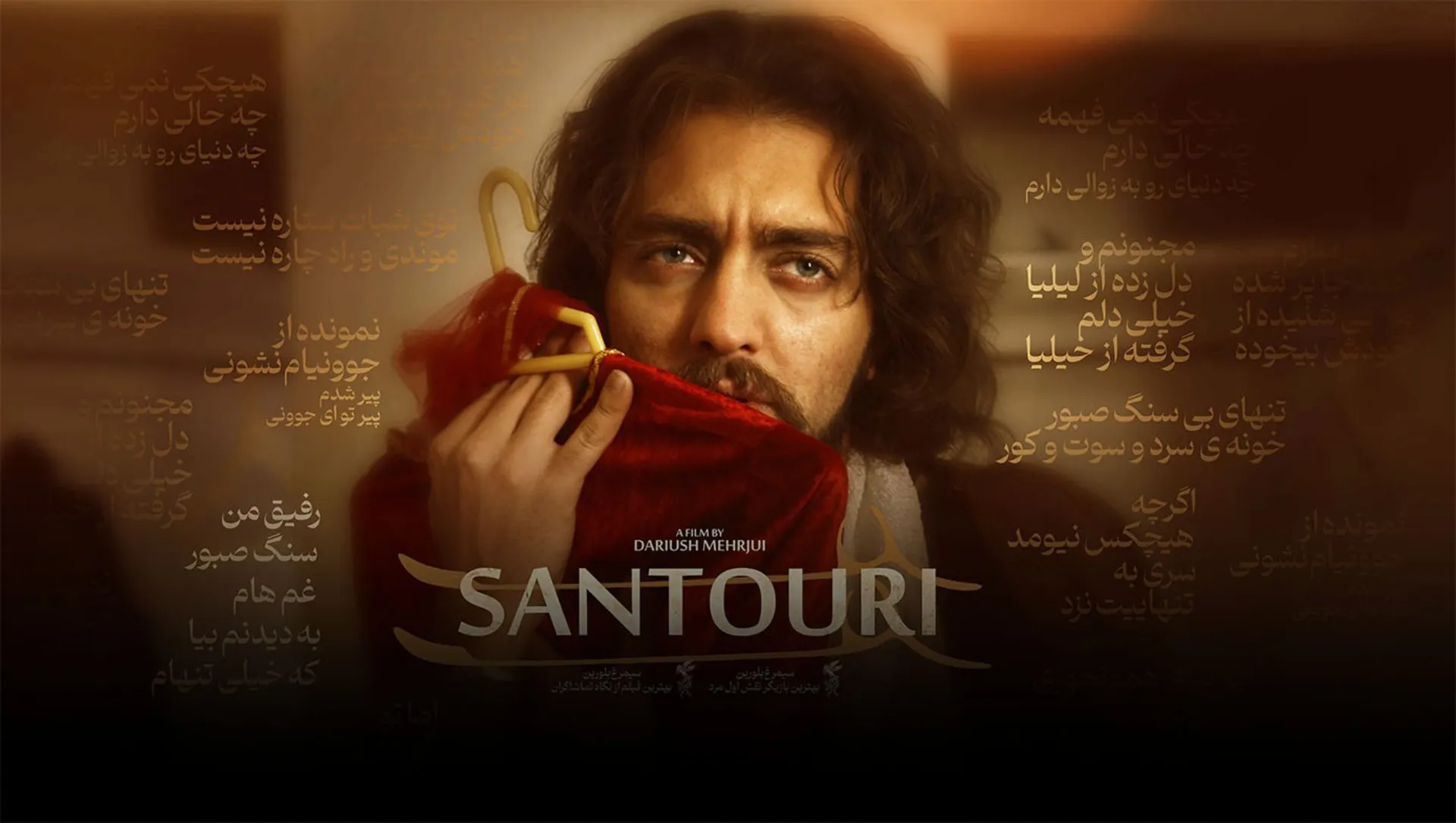 بهرام رادان در سنتوری