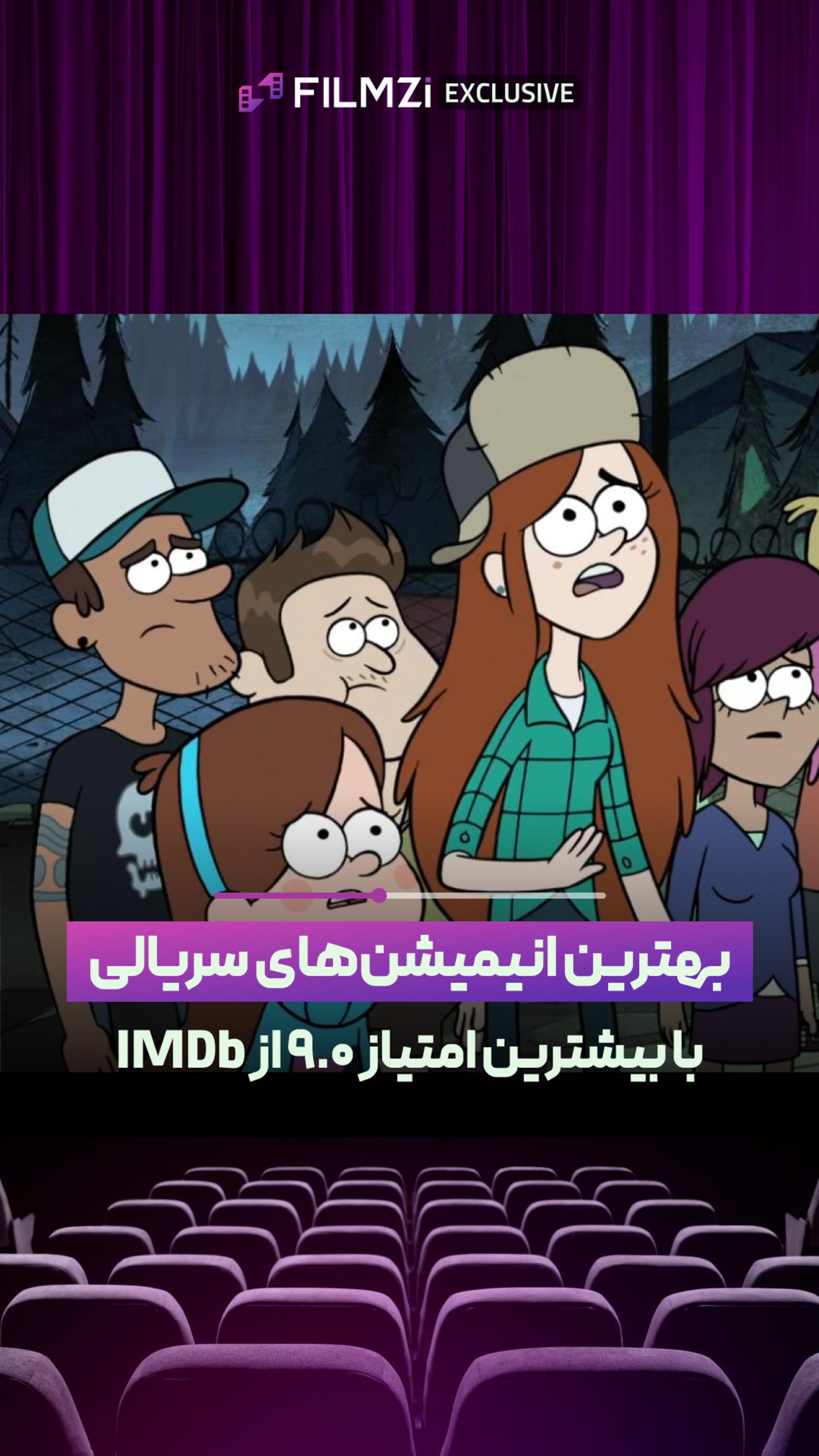 بهترین انیمیشن‌های سریالی با امتیاز بالای 9.0