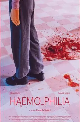 فیلم کوتاه هموفلیا