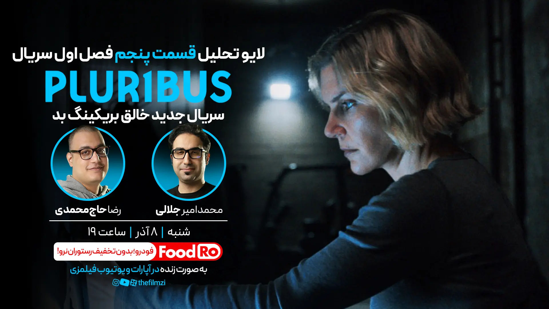 نقد سریال pluribus